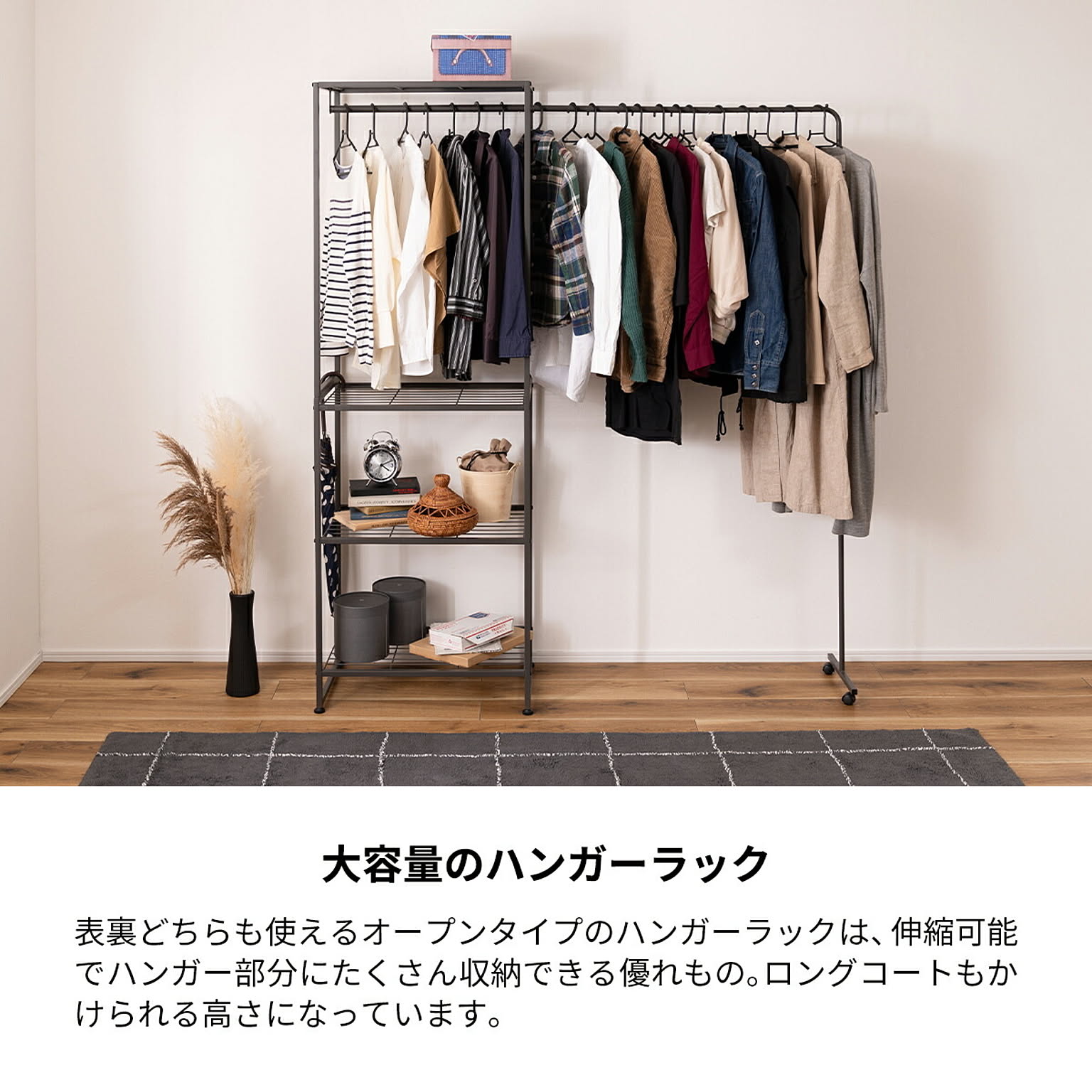 ハンガーラック・コートハンガー