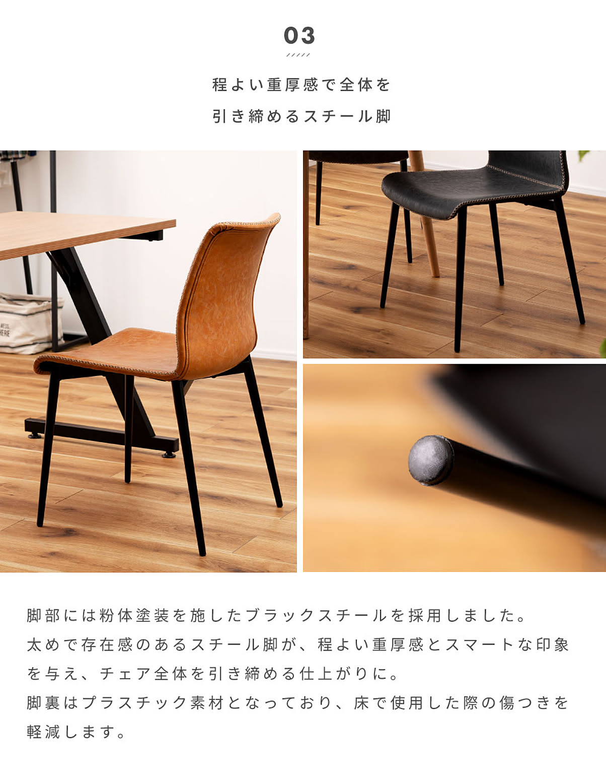 ダイニングチェア