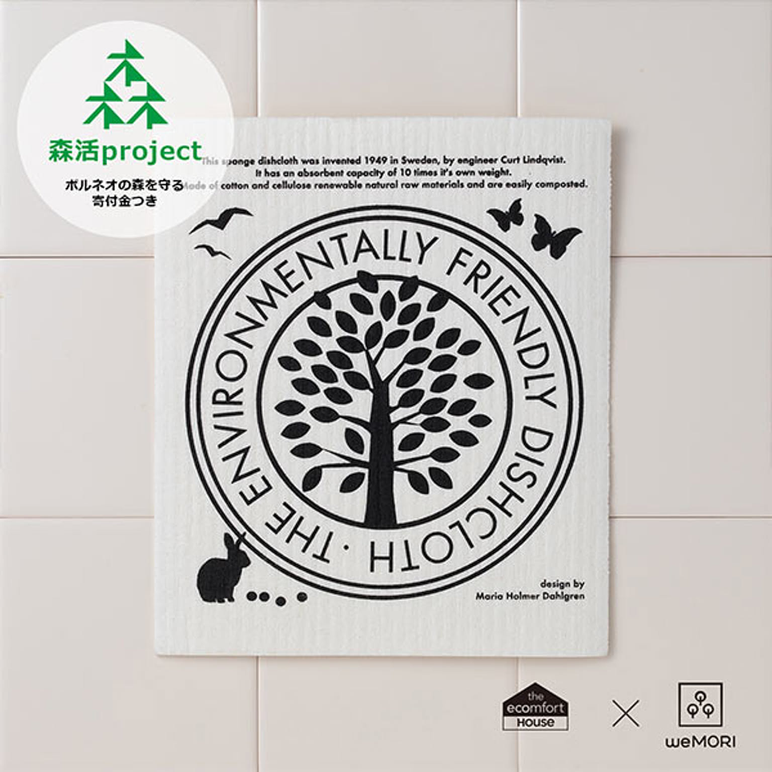 ふきん・ダスター