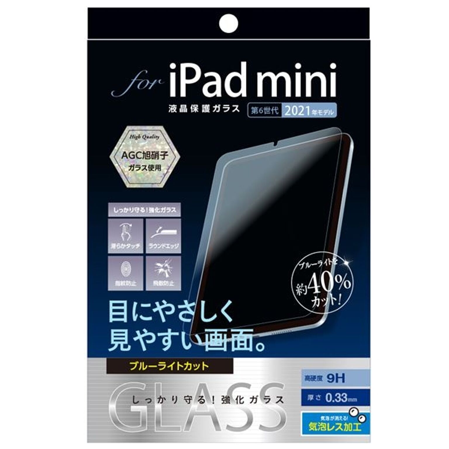 Digio2 iPad mini 2021用 液晶保護ガラスフィルム 光沢BLカット TBF-IPM21GKBC
