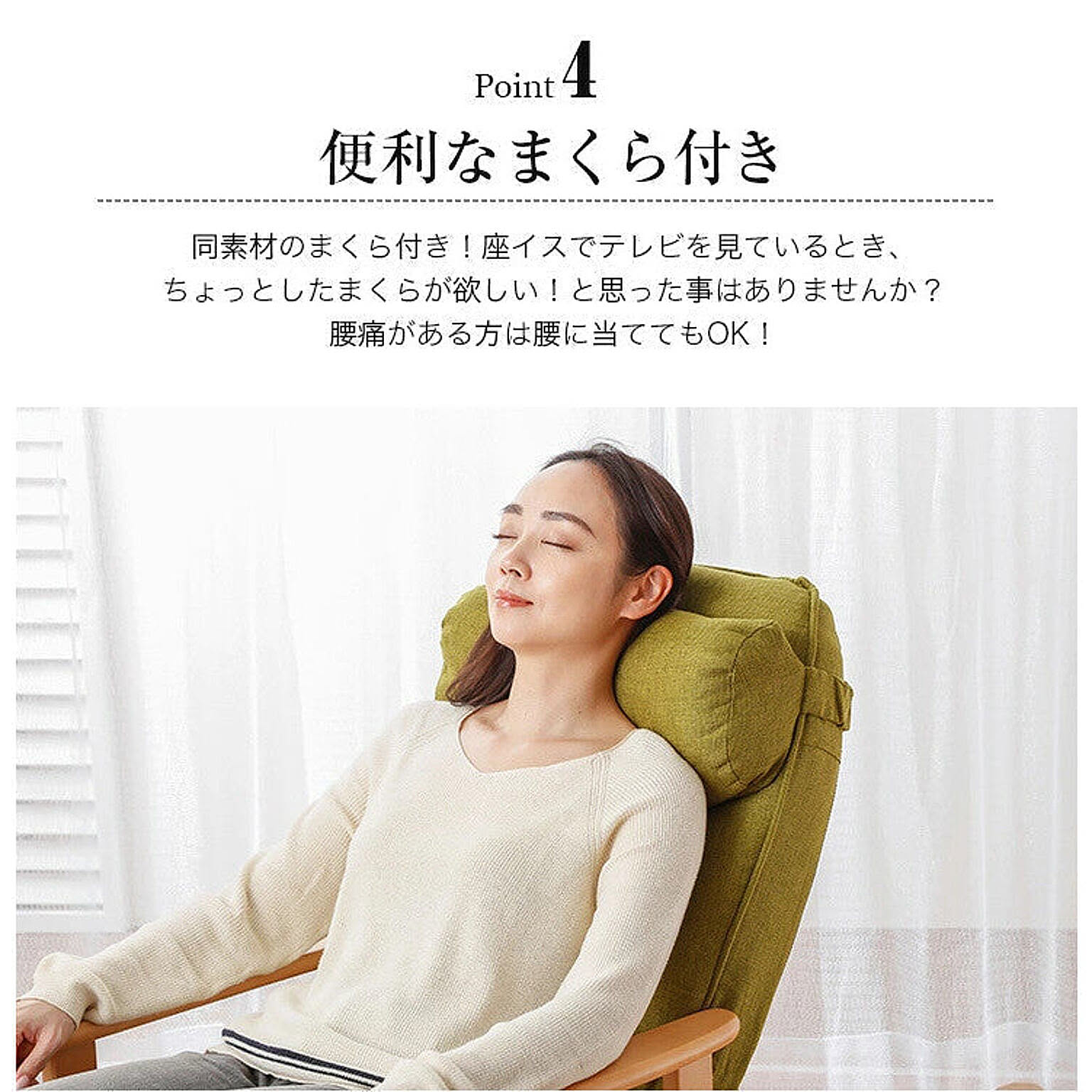 座椅子