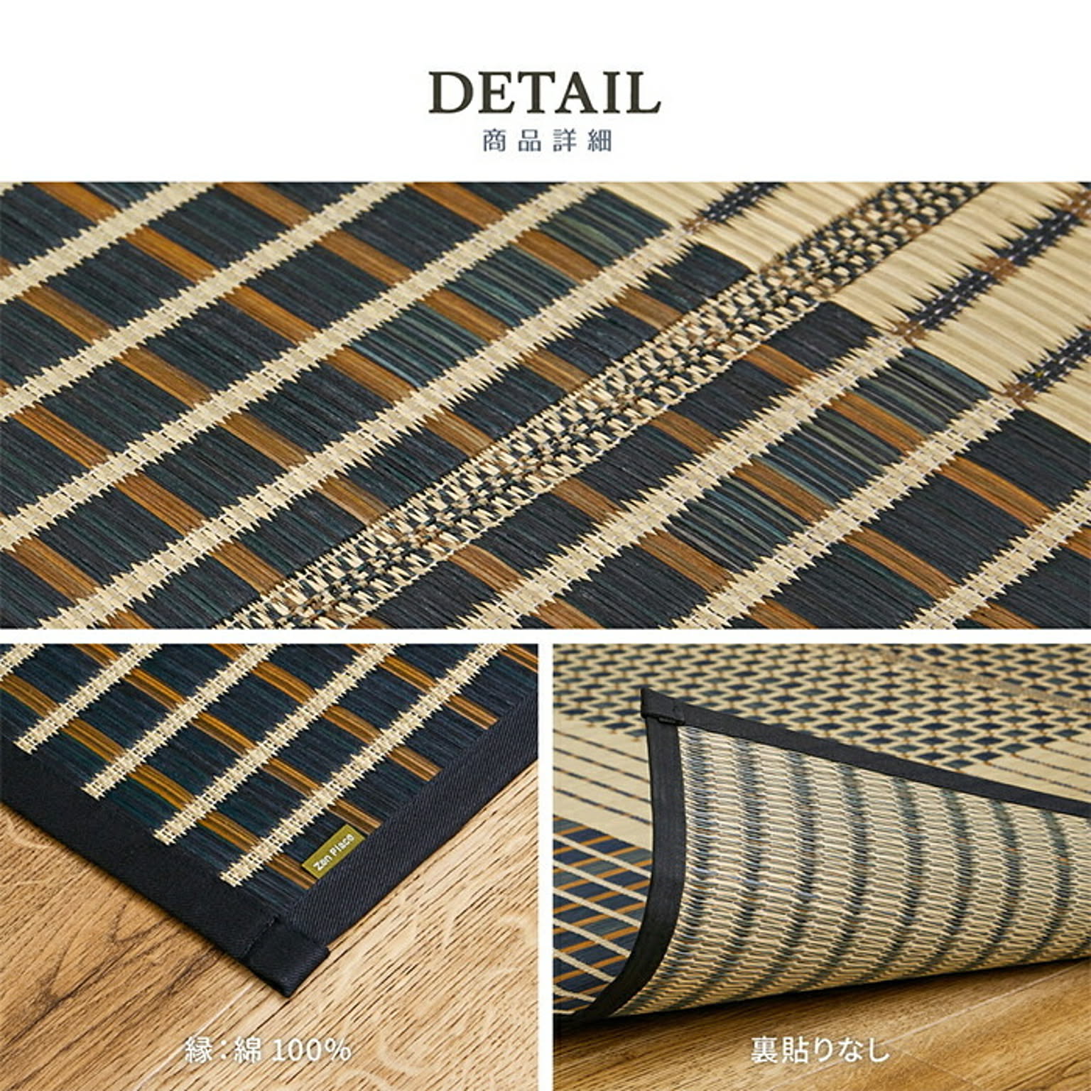 ござ・い草ラグ