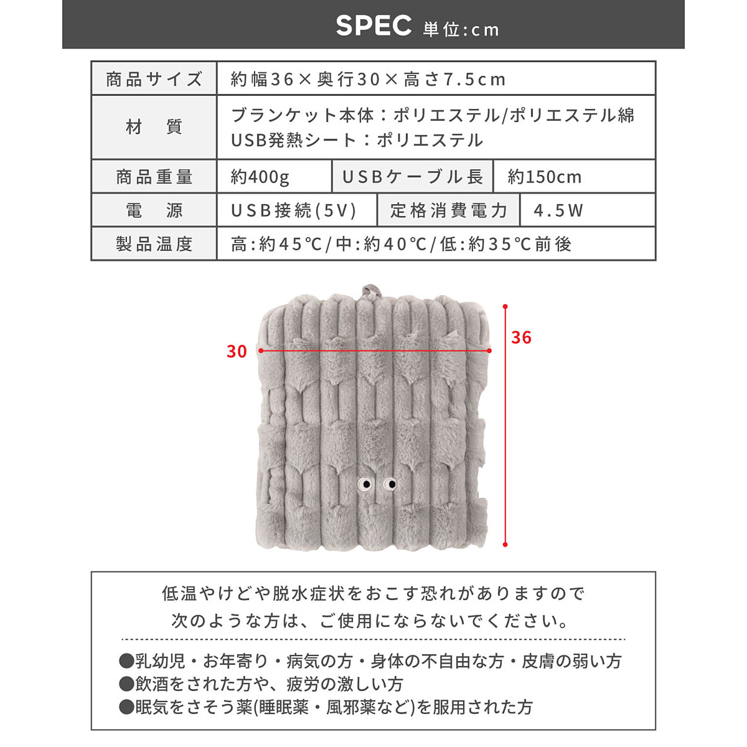 防寒グッズ