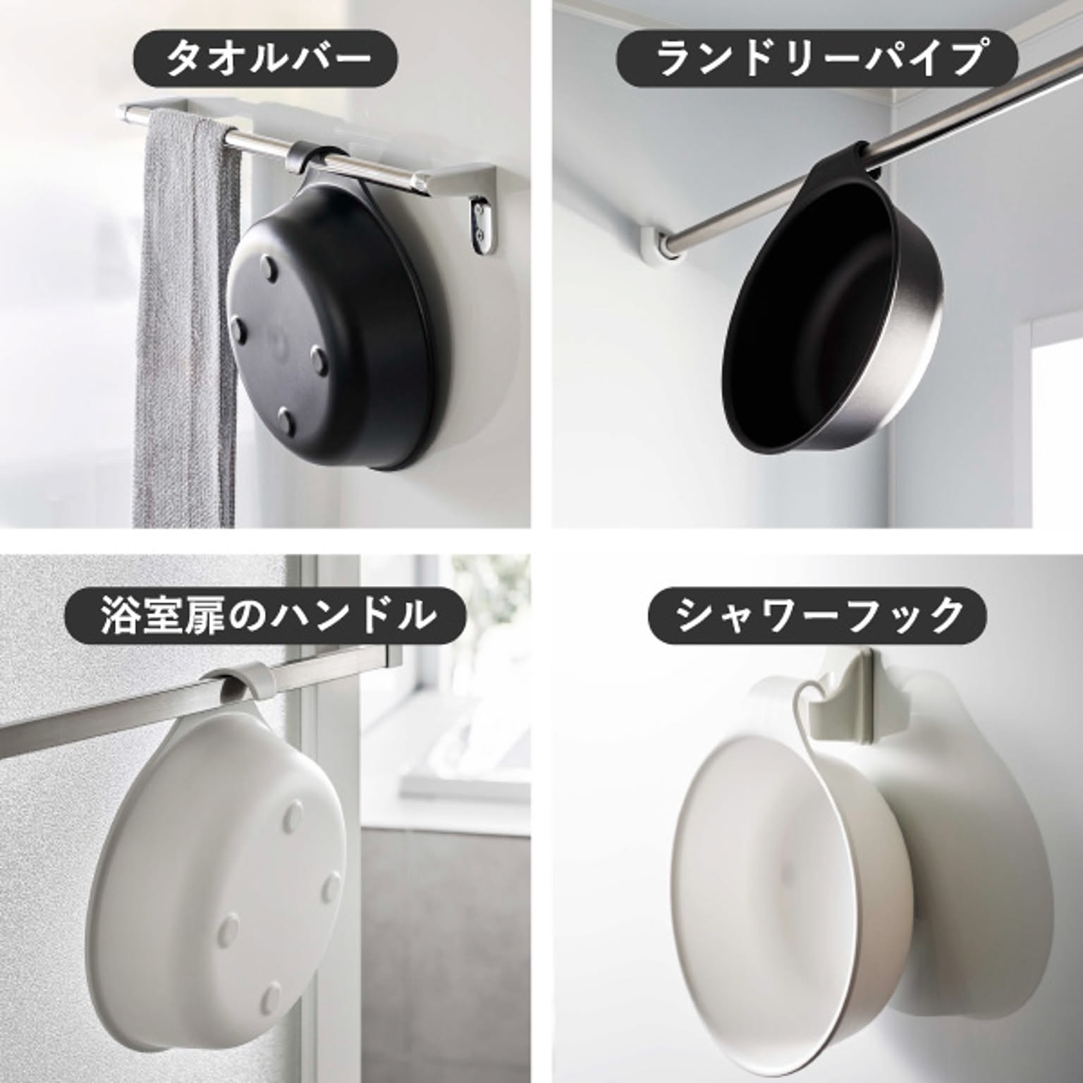 洗面器・手桶