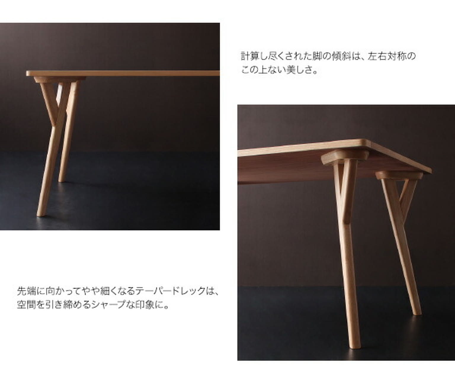 ダイニングテーブル