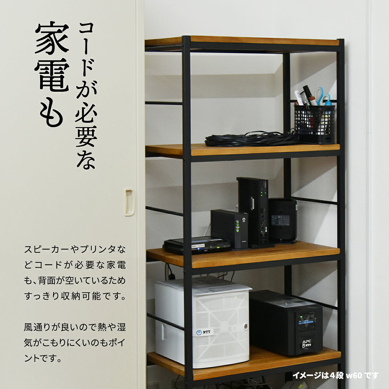 オープンラック