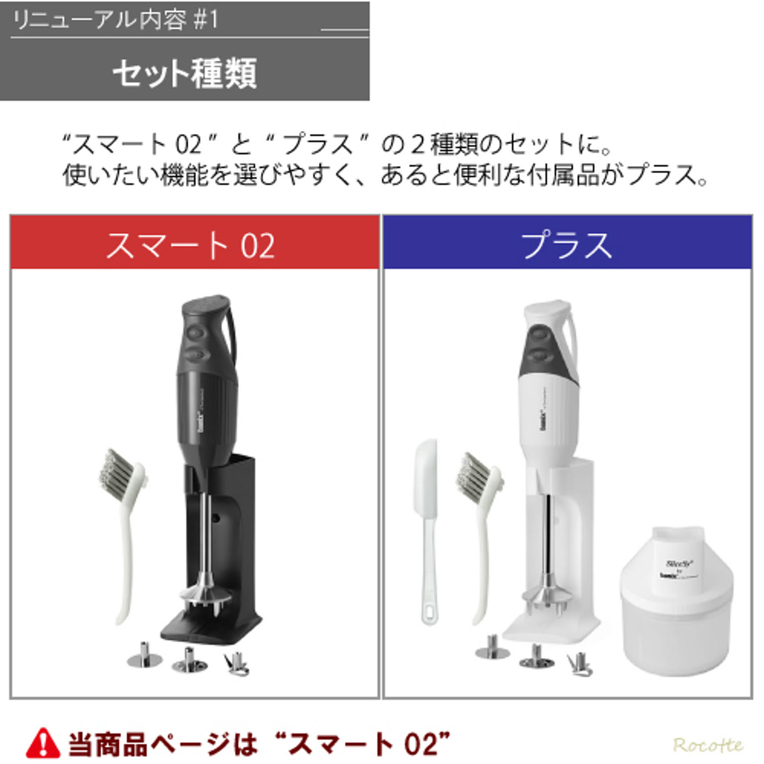 ミキサー・フードプロセッサー