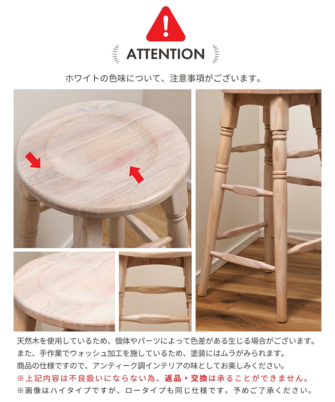 スツール・丸椅子