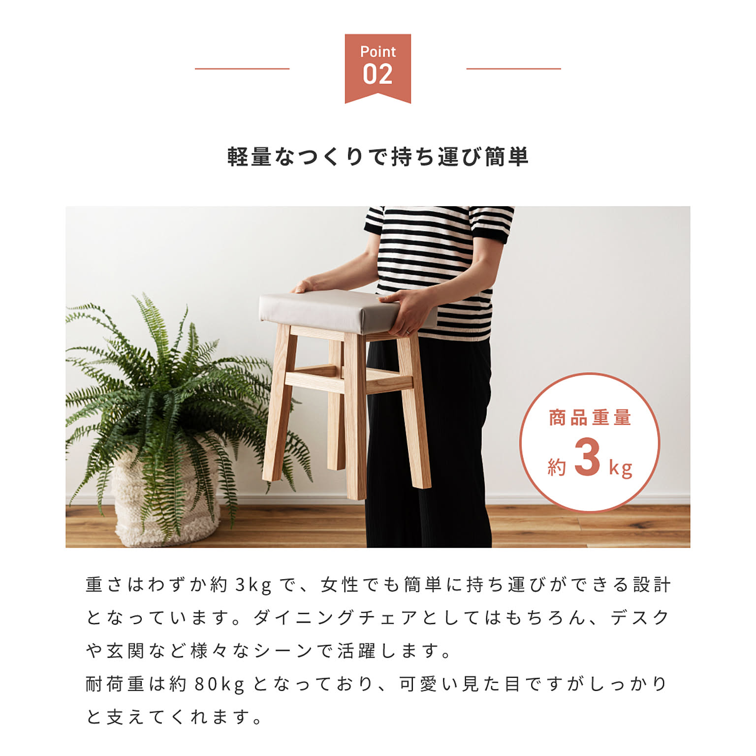 スツール・丸椅子