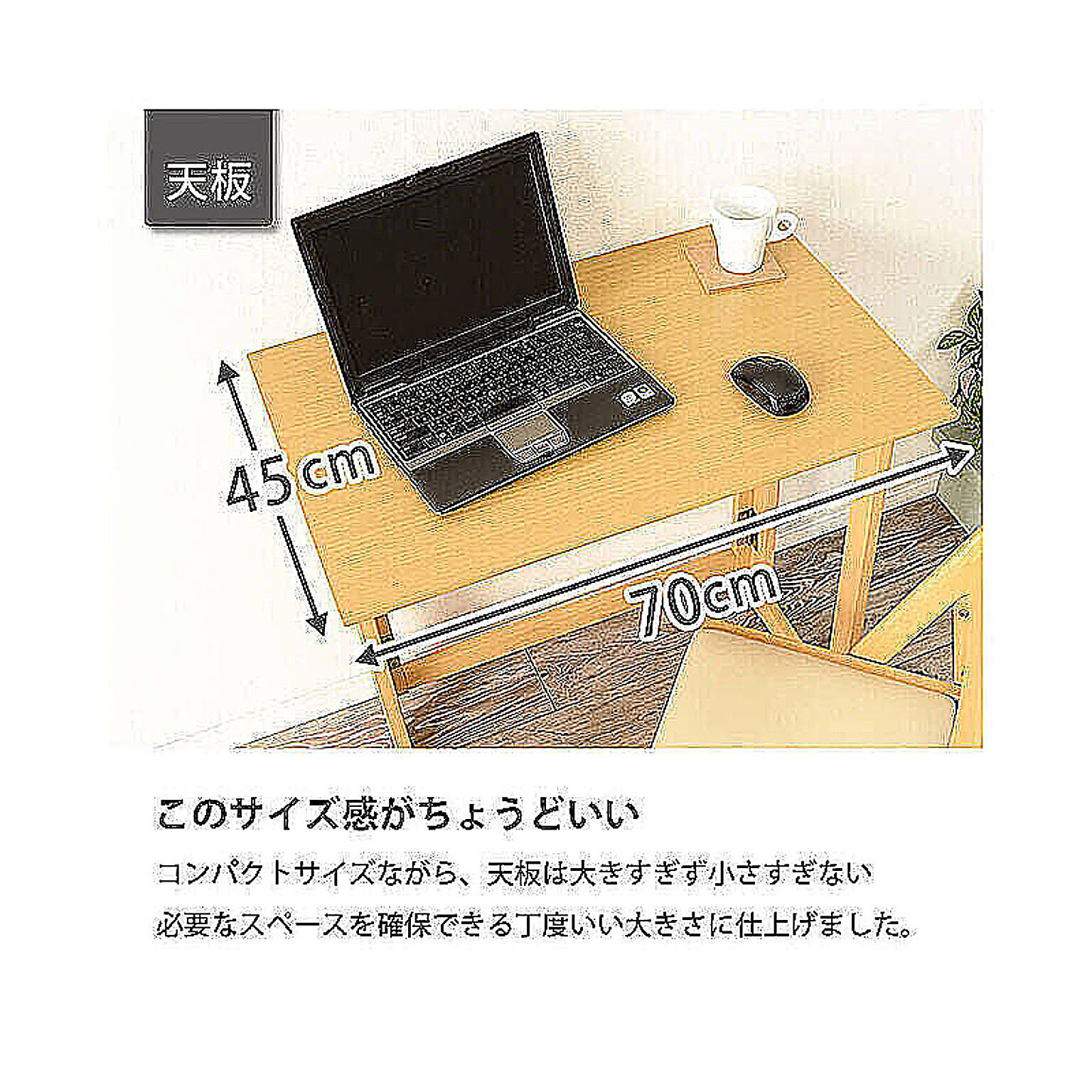 パソコンデスク・ワークデスク