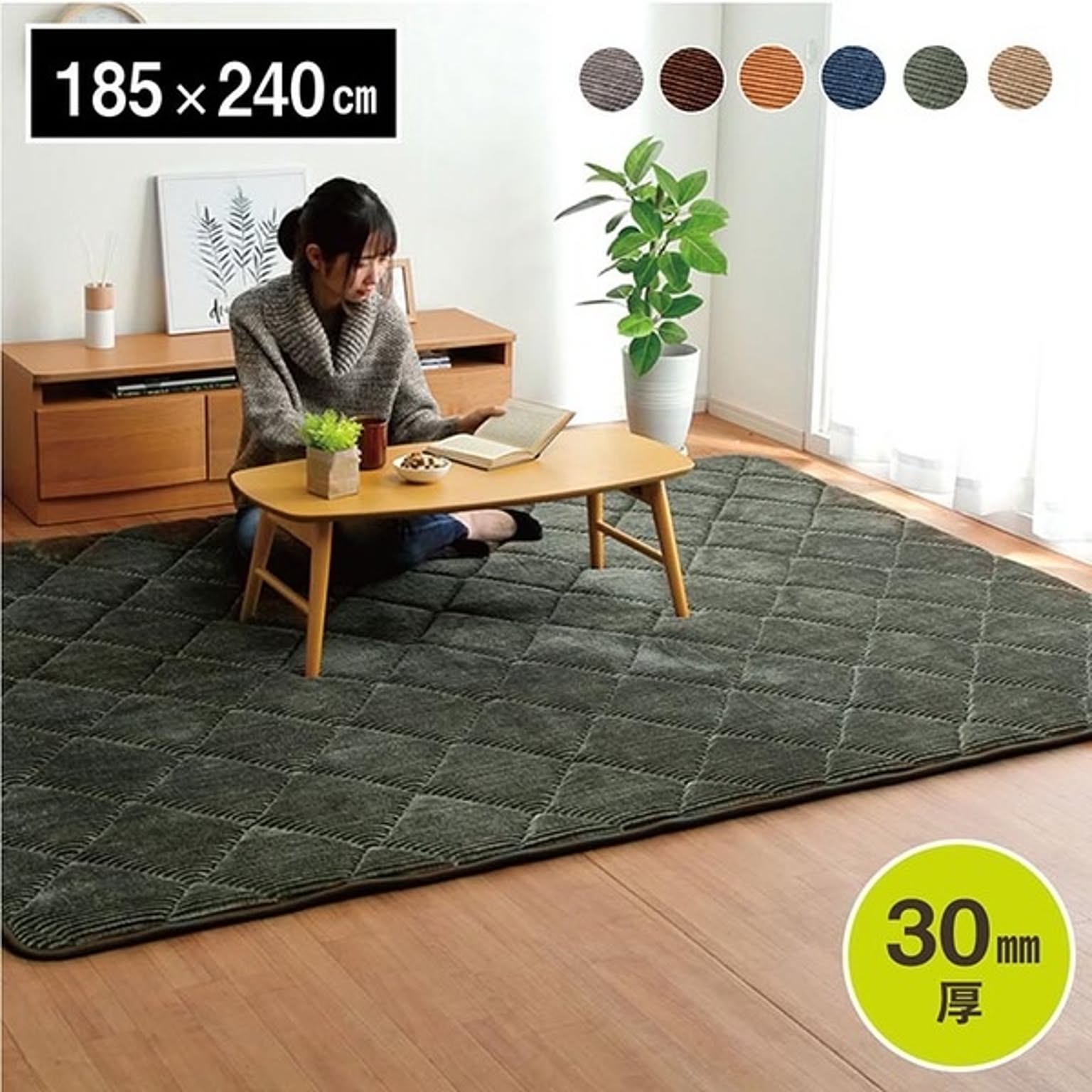 ラグ 滑りにくい 防音 ボリューム 厚い へたりにくい コーデュロイ 無地 ネイビー 約185×240cm 約3畳 床暖房 ホットカーペット対応 こたつ敷布団