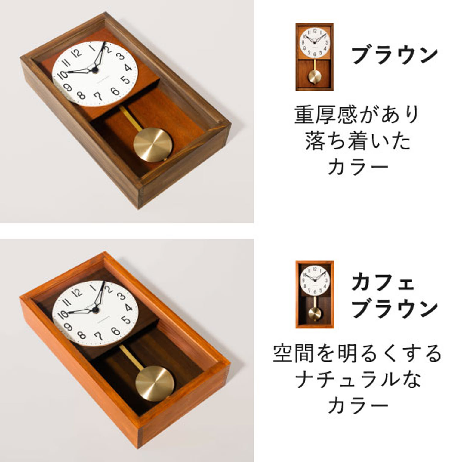 振り子時計