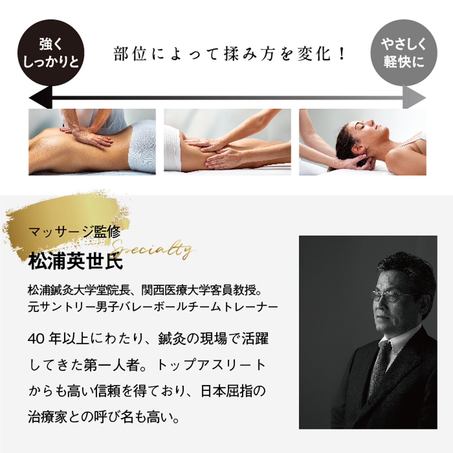 マッサージチェア