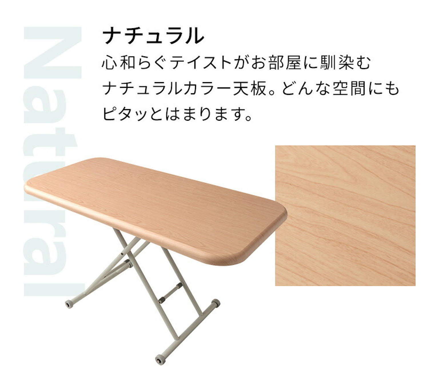 センターテーブル・ローテーブル