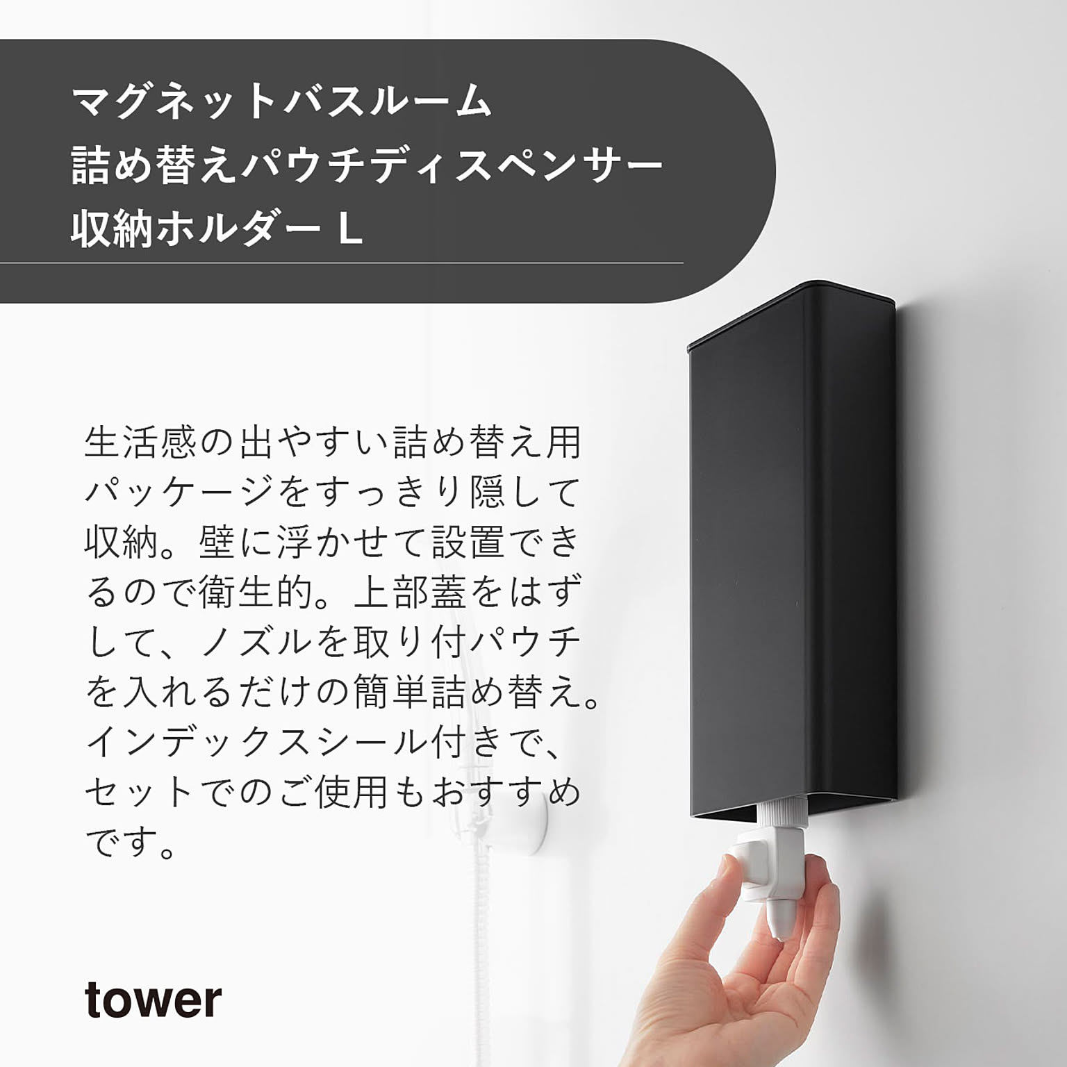 ソープディスペンサー