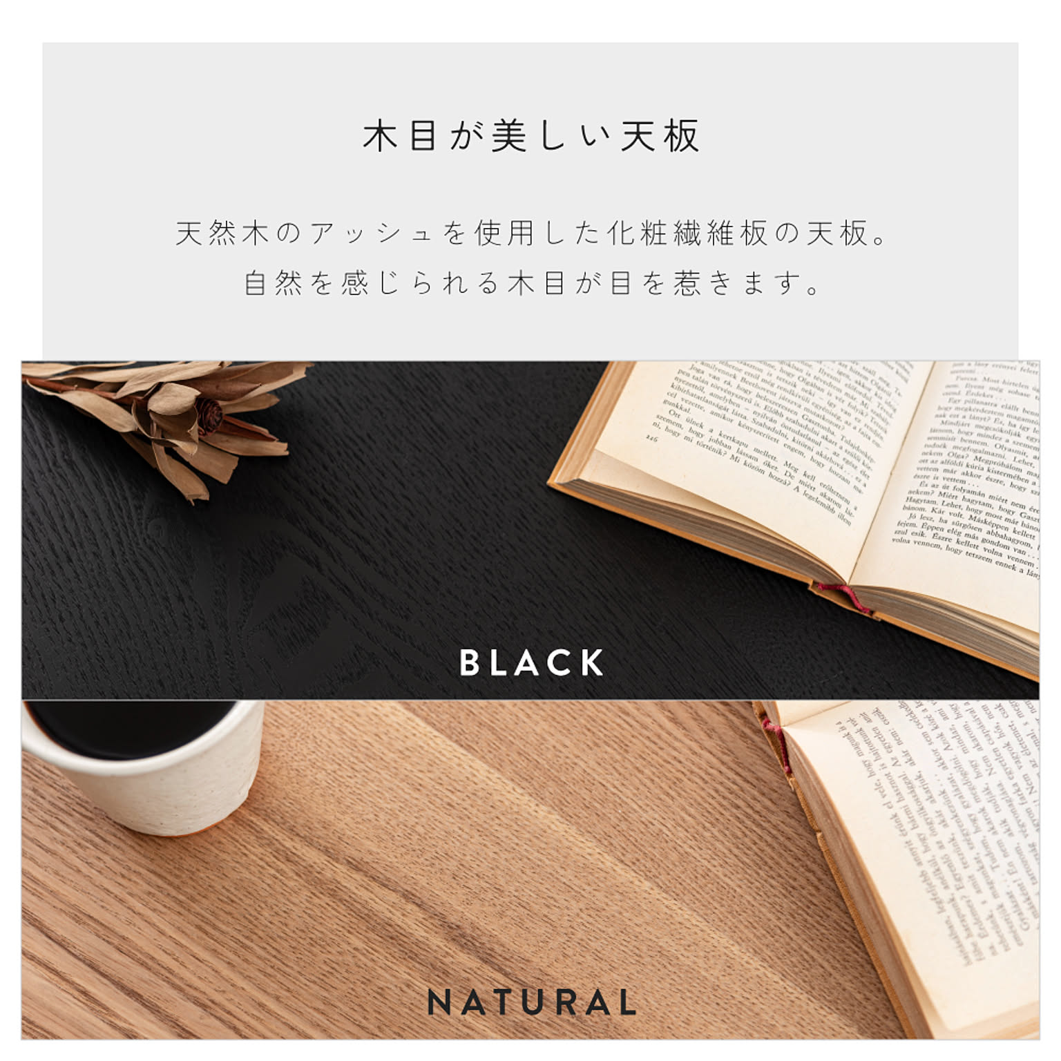 センターテーブル・ローテーブル