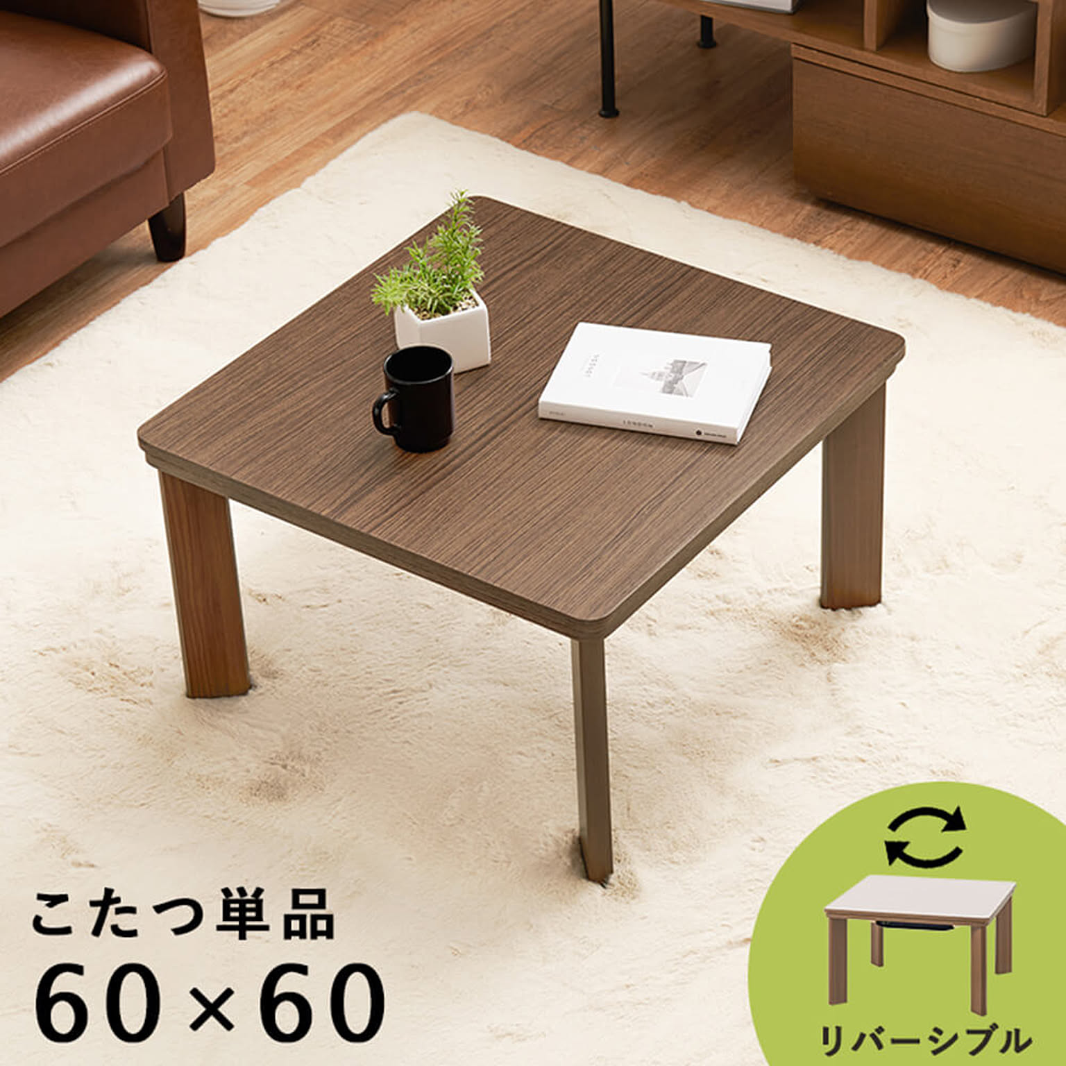 こたつ
