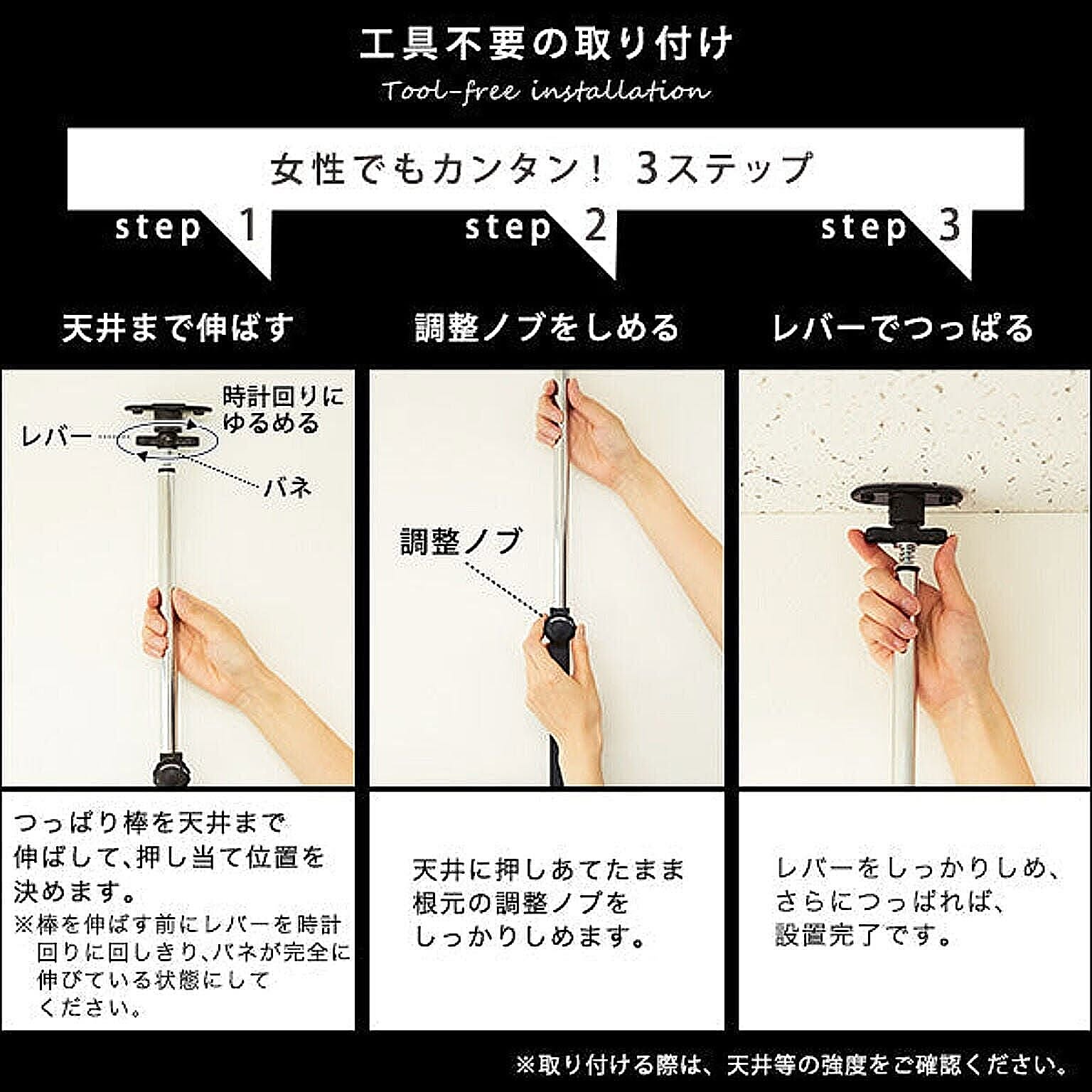 突っ張り棒・突っ張り棚