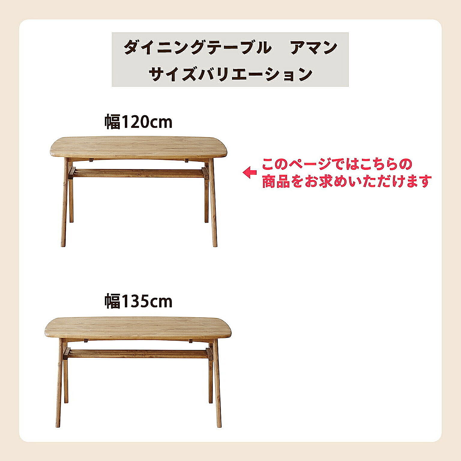 ダイニングテーブル