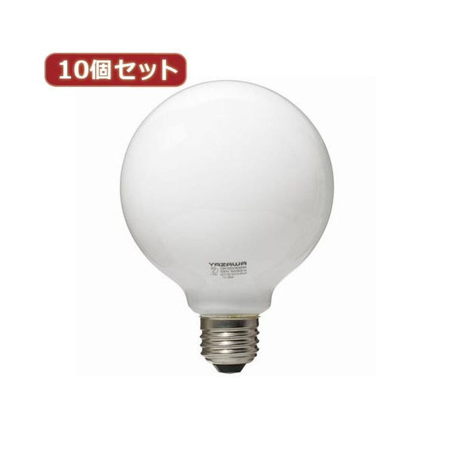 （まとめ）YAZAWA 10個セット ボール電球60W形ホワイト GW100V57W95X10【×2セット】