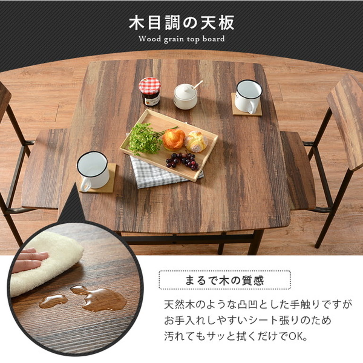 ダイニングテーブルセット