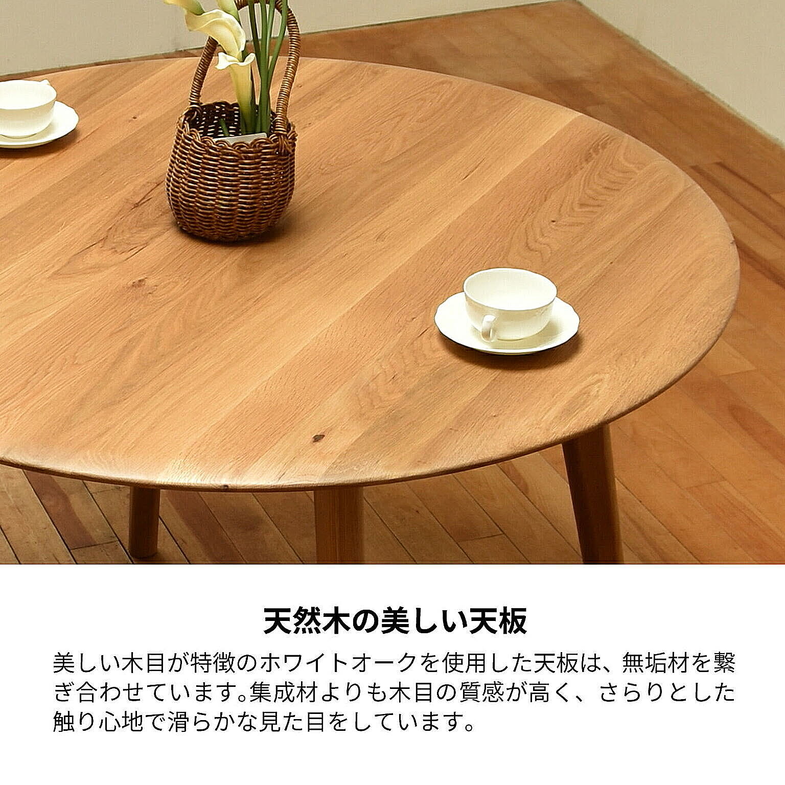 ダイニングテーブル