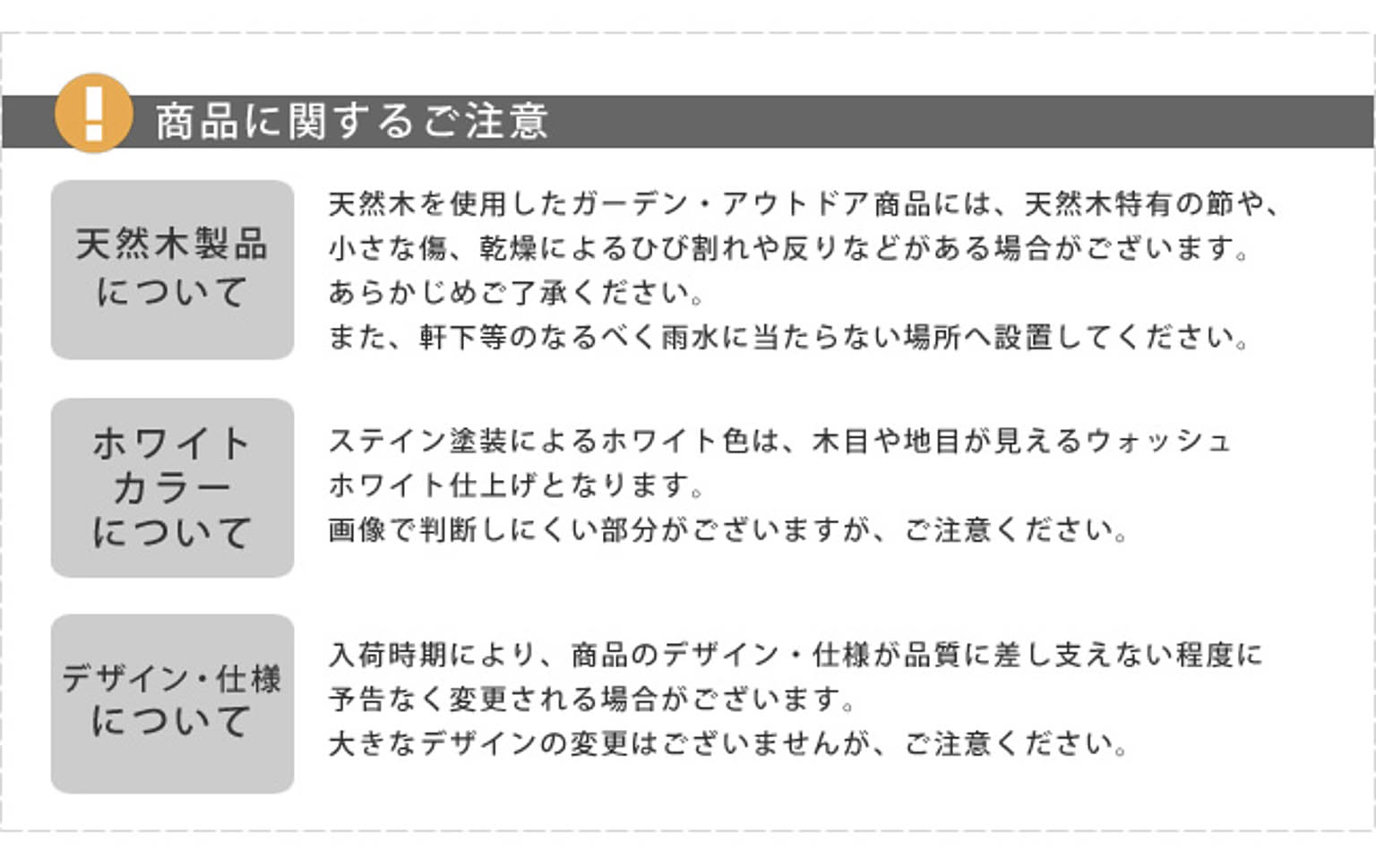 エクステリア