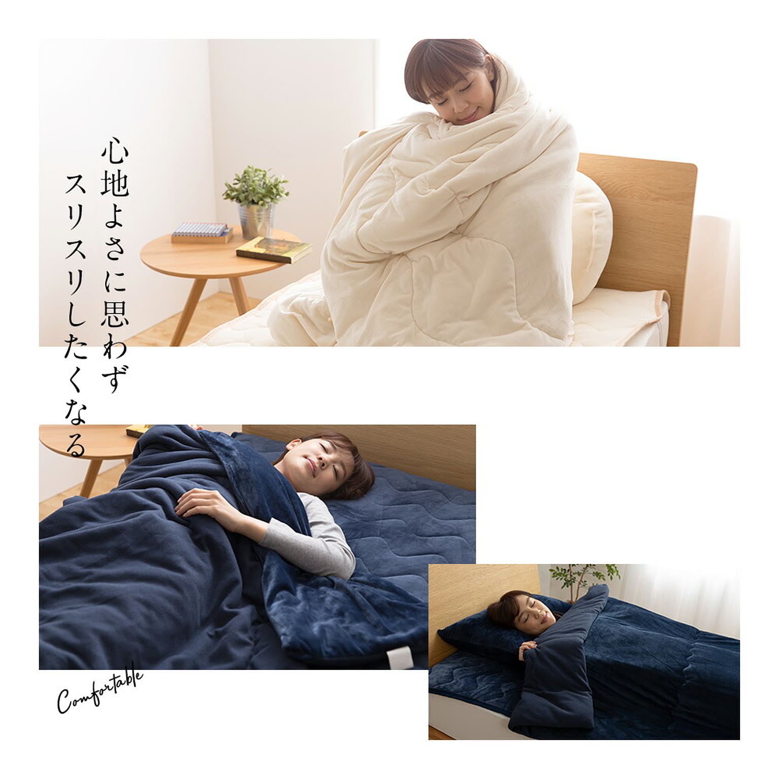 ブランケット・毛布