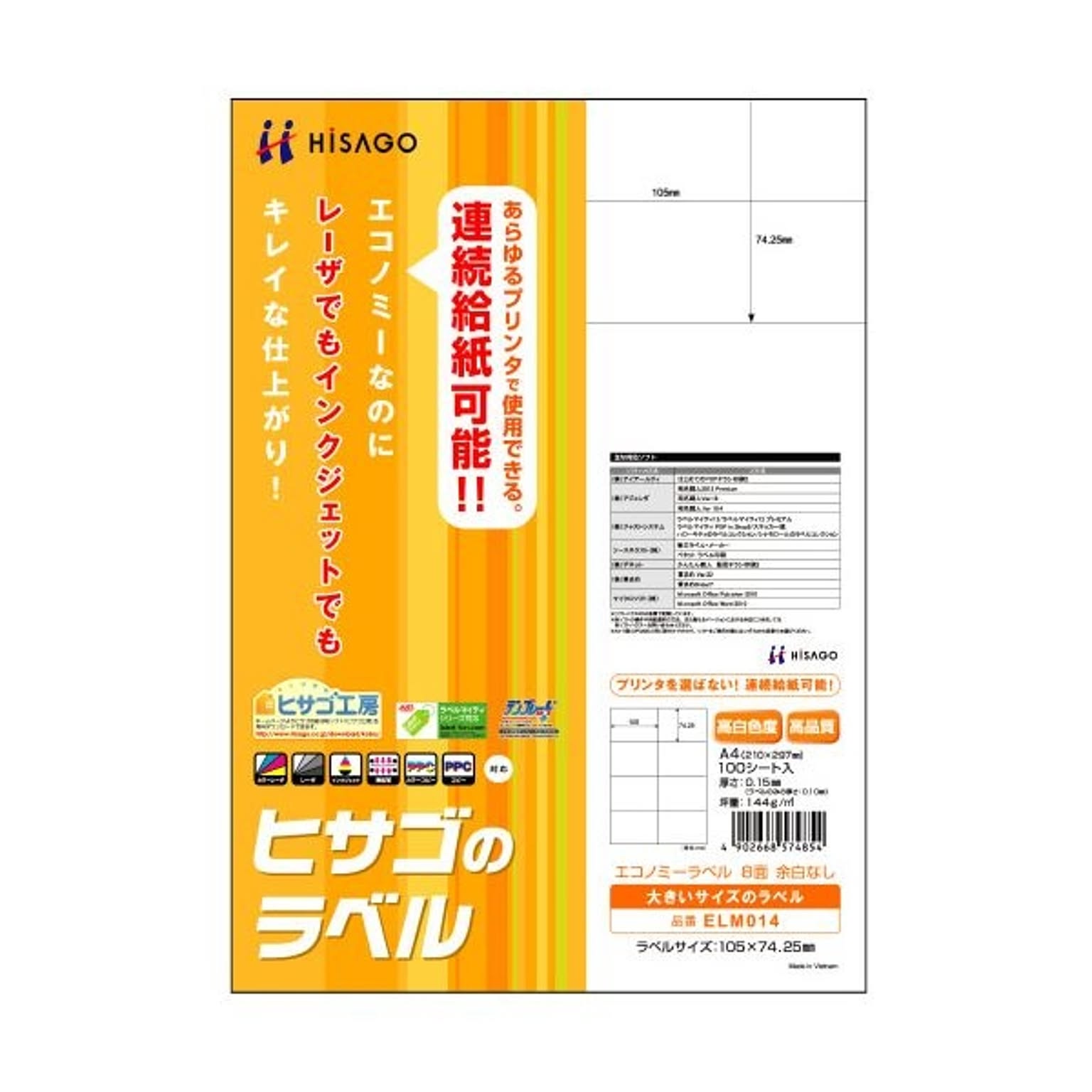 シール