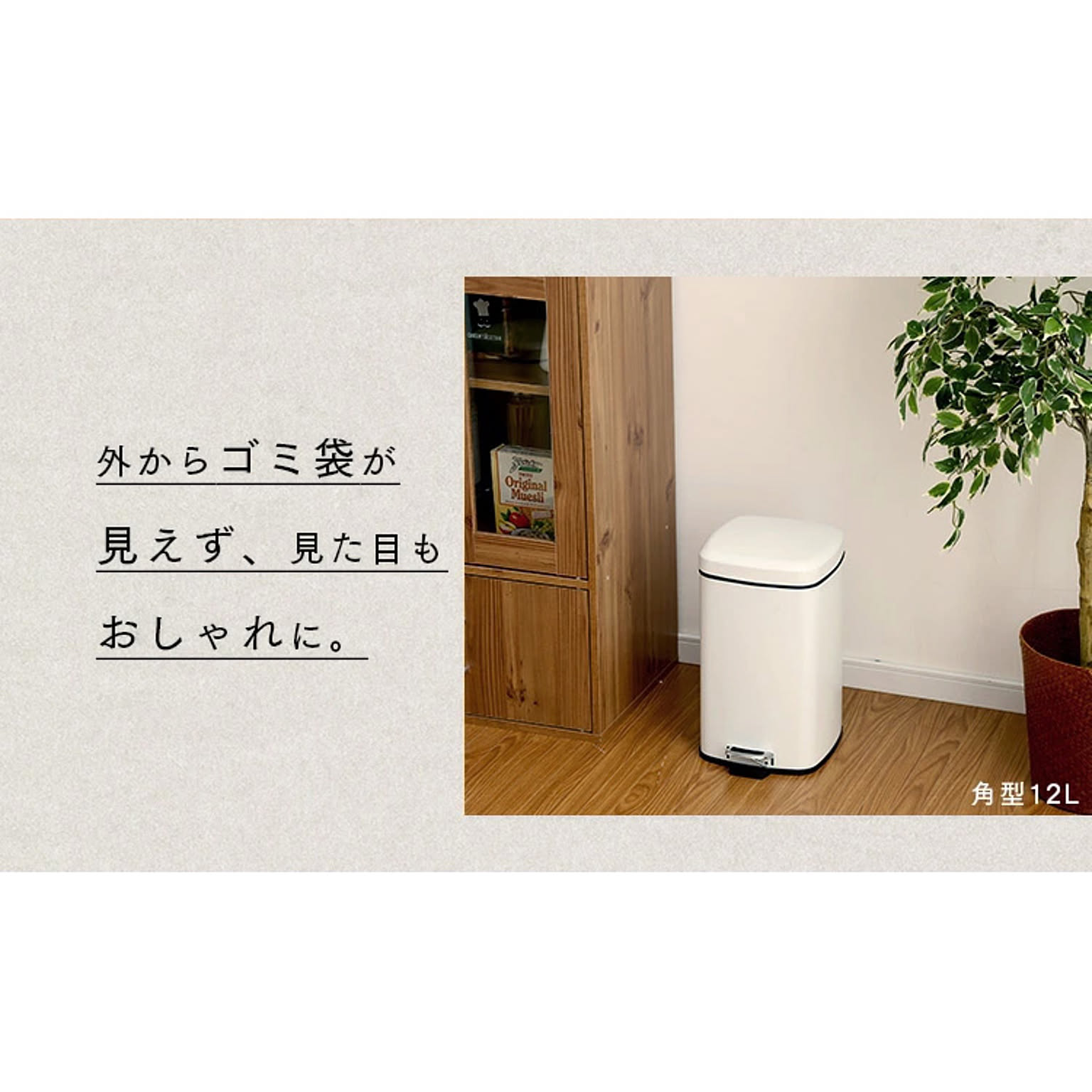 ゴミ箱・ダストボックス