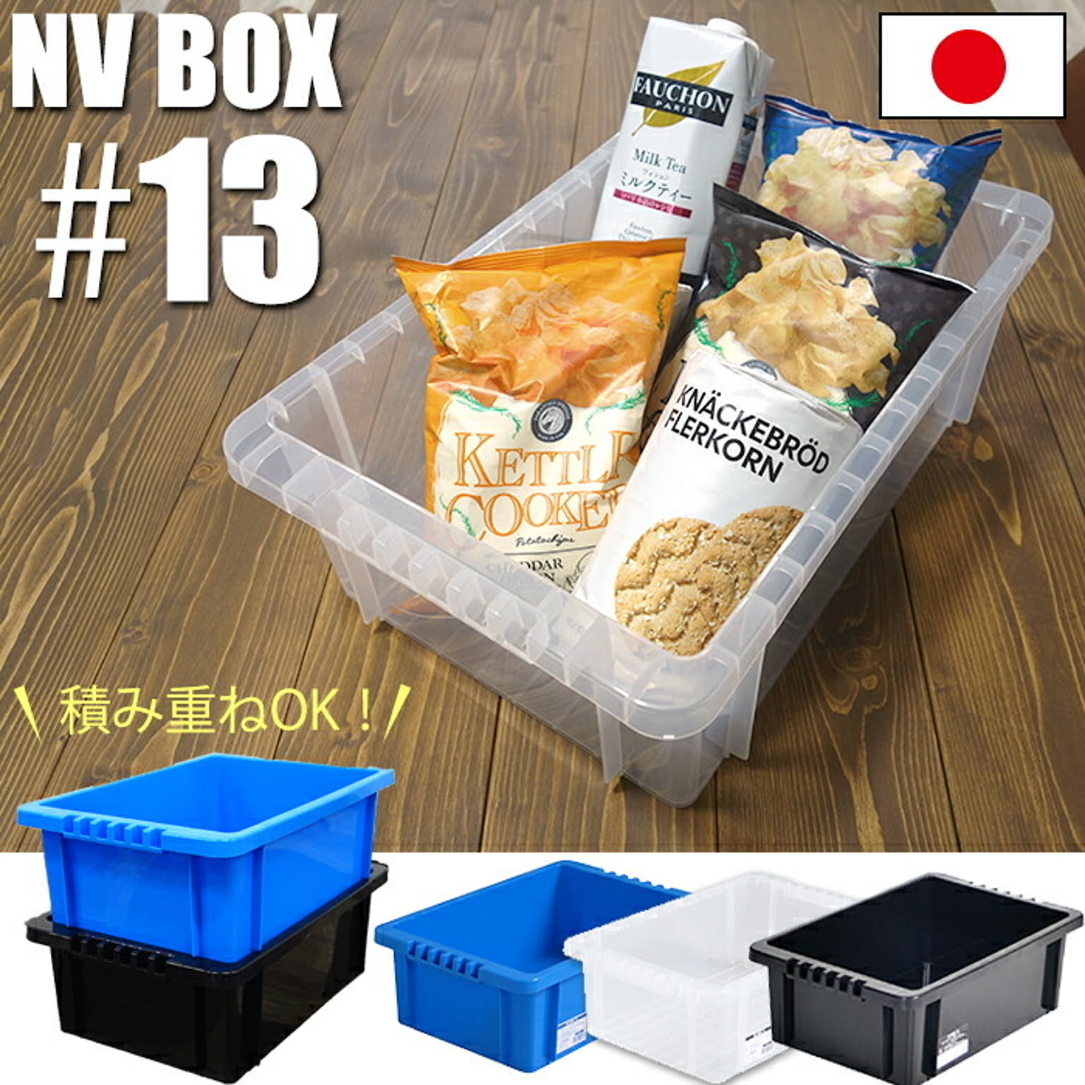 収納ボックス・収納ケース