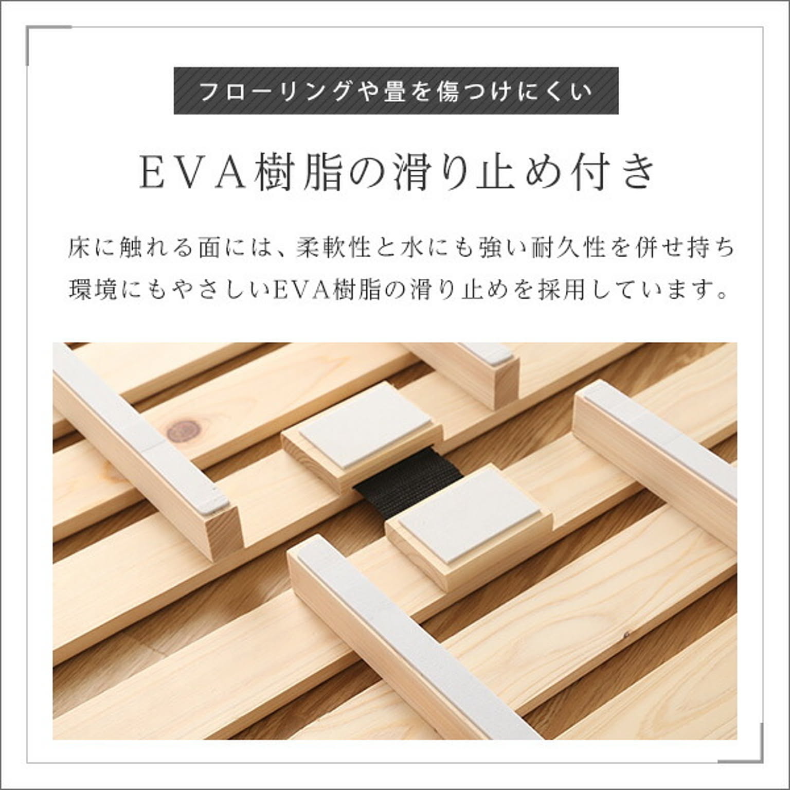 すのこベッド