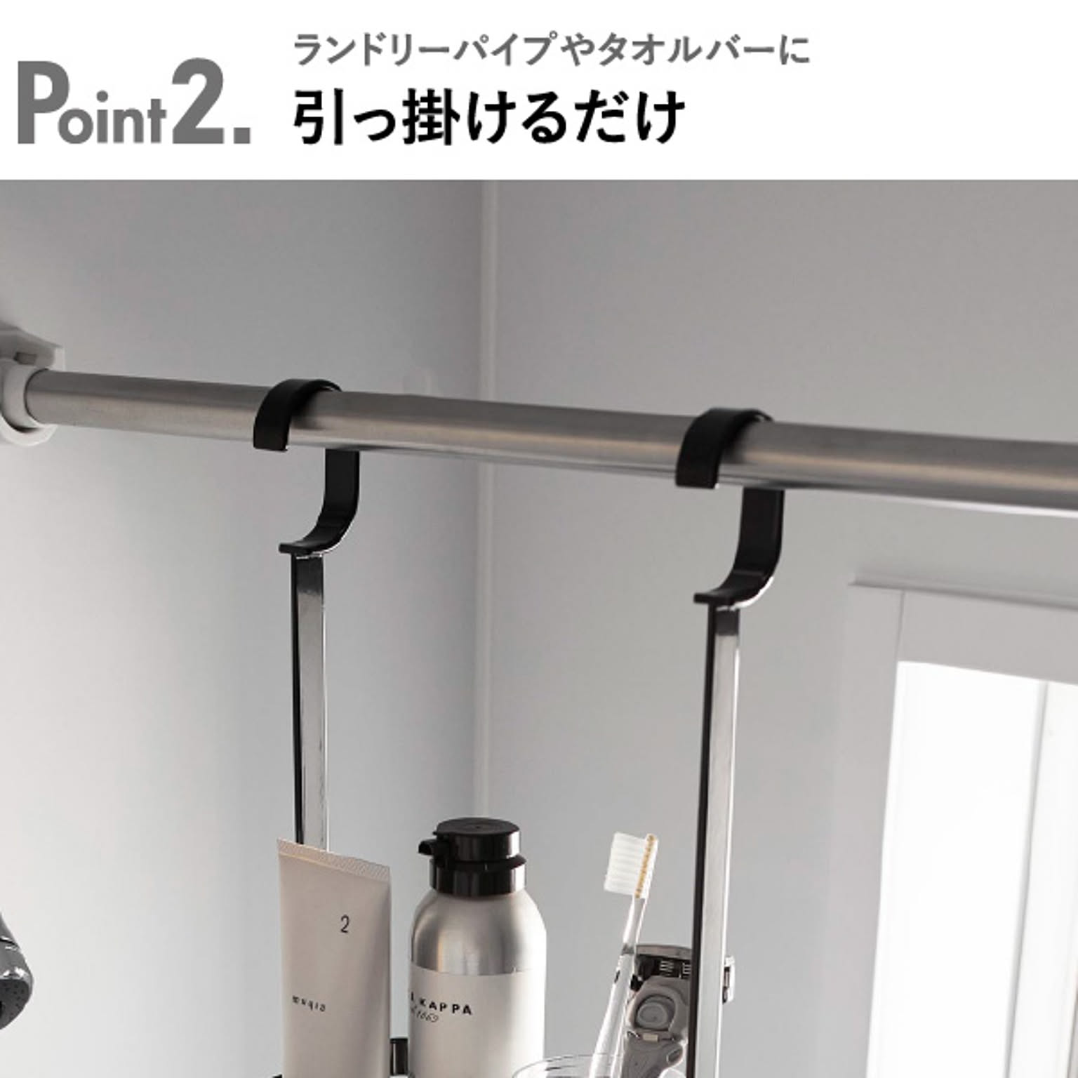 浴室用ラック