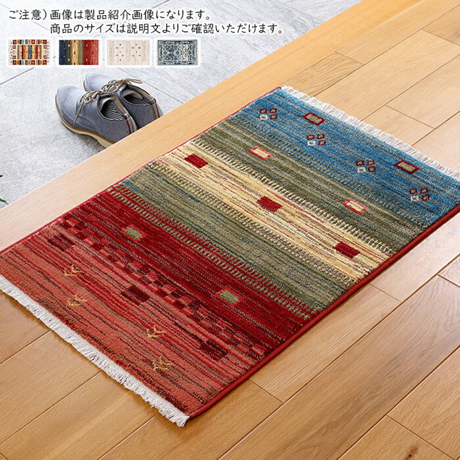 玄関マット