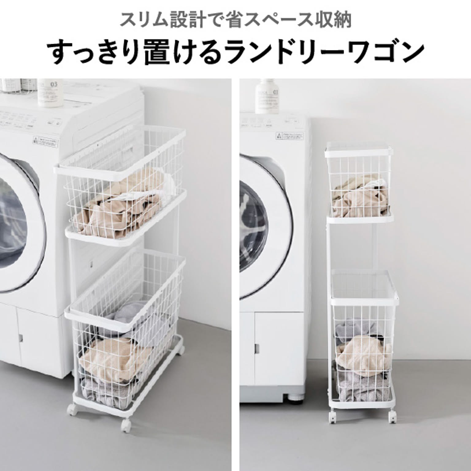 ランドリーバスケット