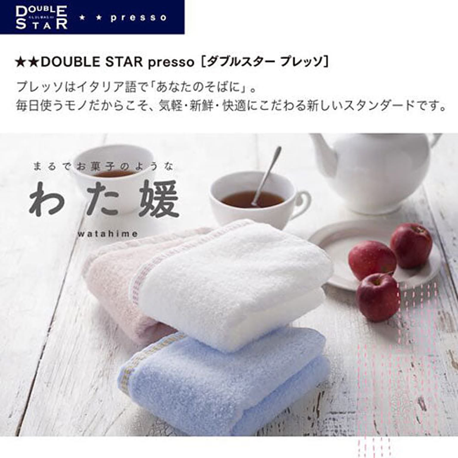 バスタオル