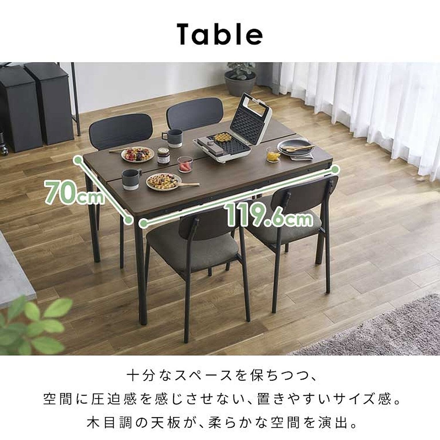 ダイニングテーブルセット