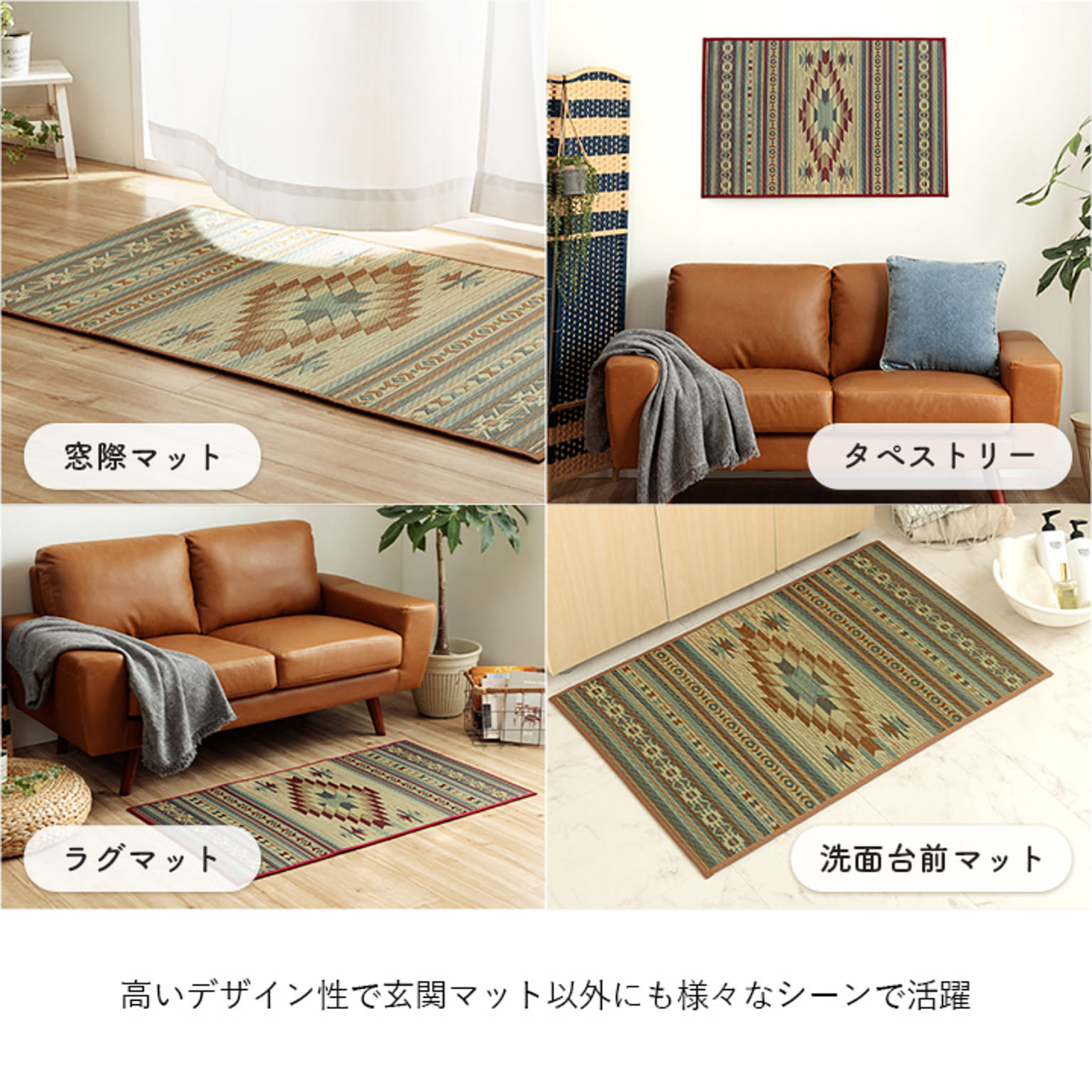 玄関マット