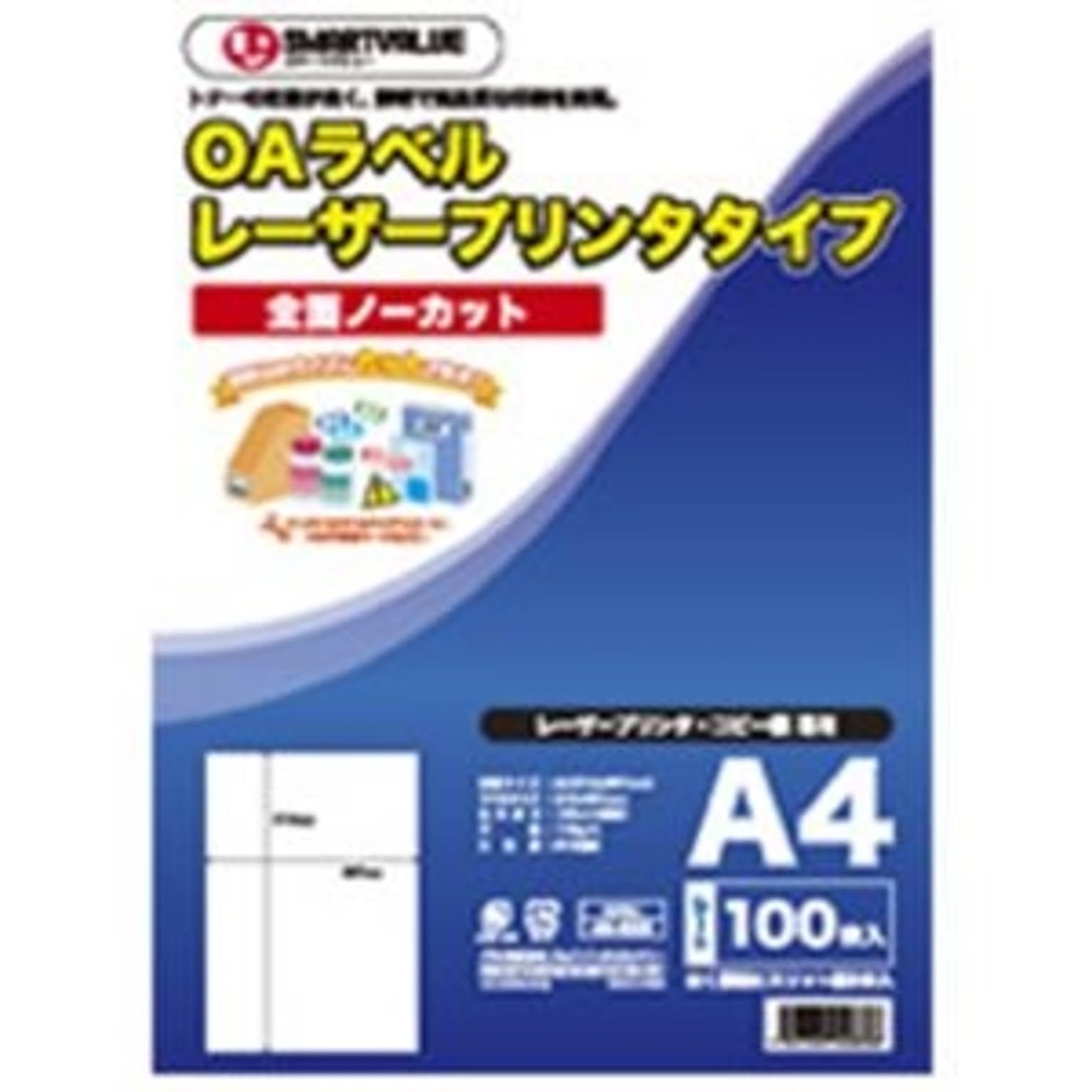 業務用3セット) ジョインテックス OAラベル レーザー用 全面 500枚 A048J-5 通販 RoomClipショッピング