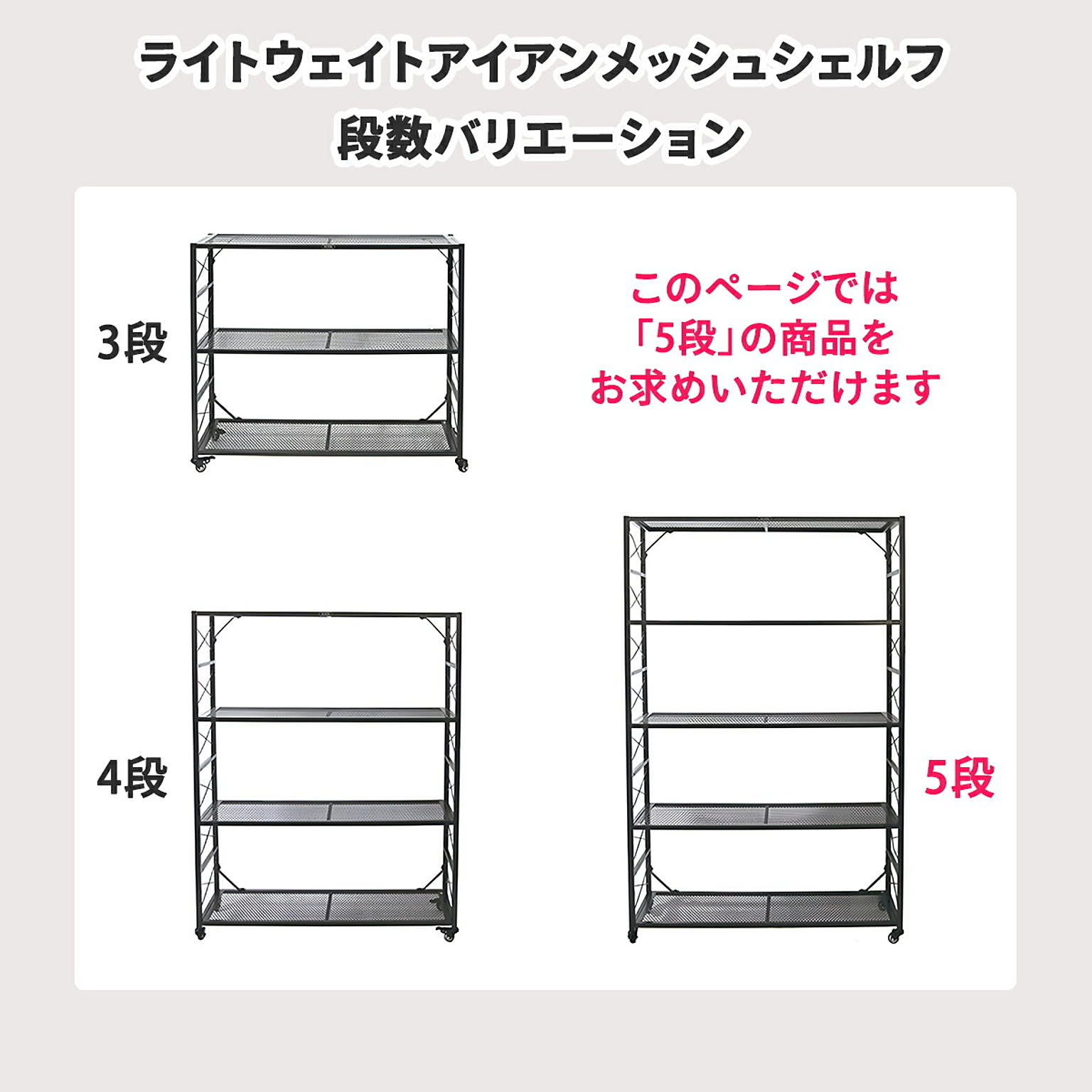 スチールラック・スチールシェルフ