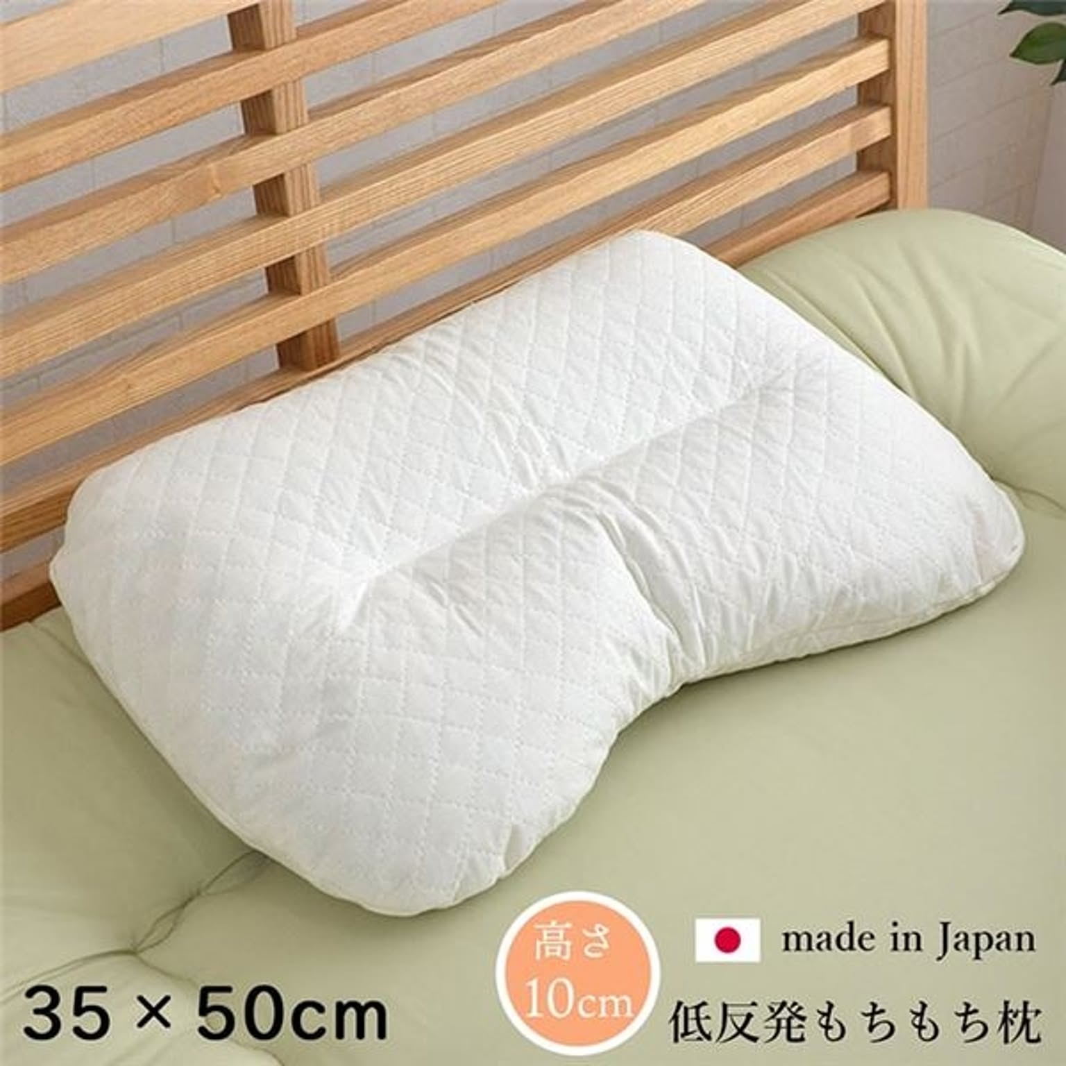 枕