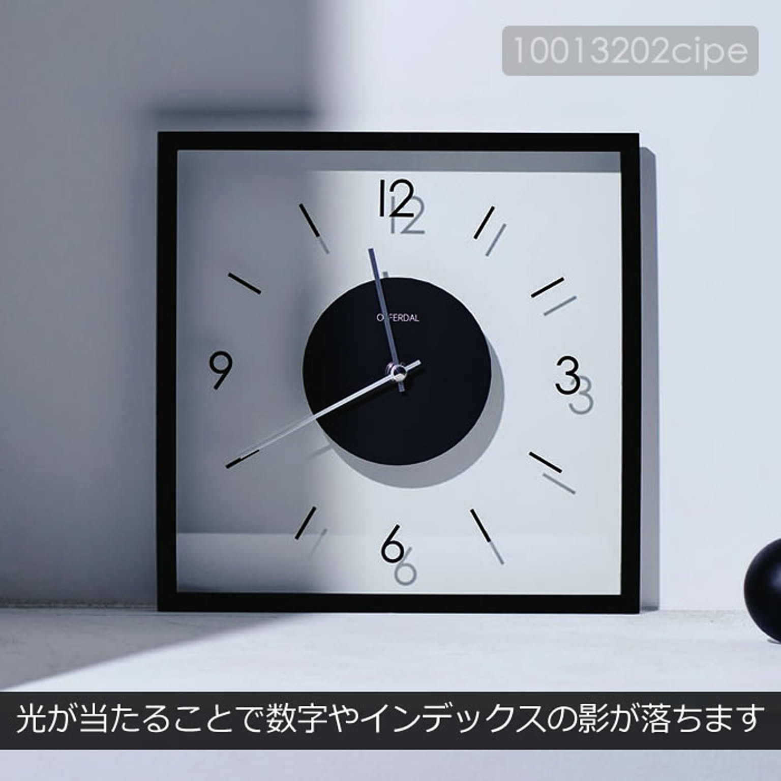 掛け時計