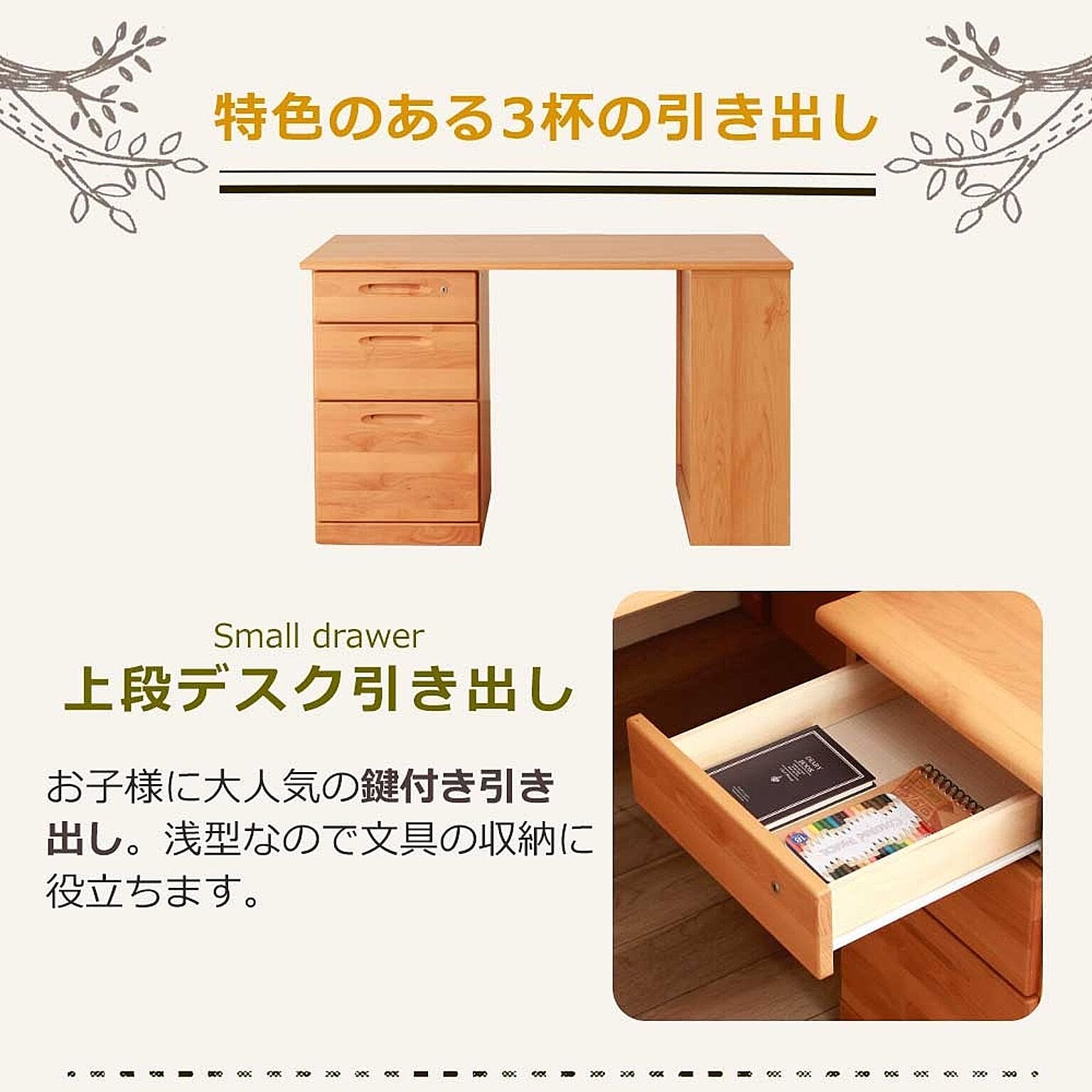 学習机