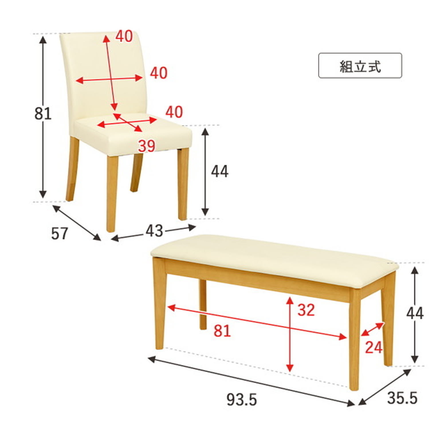 ダイニングテーブルセット