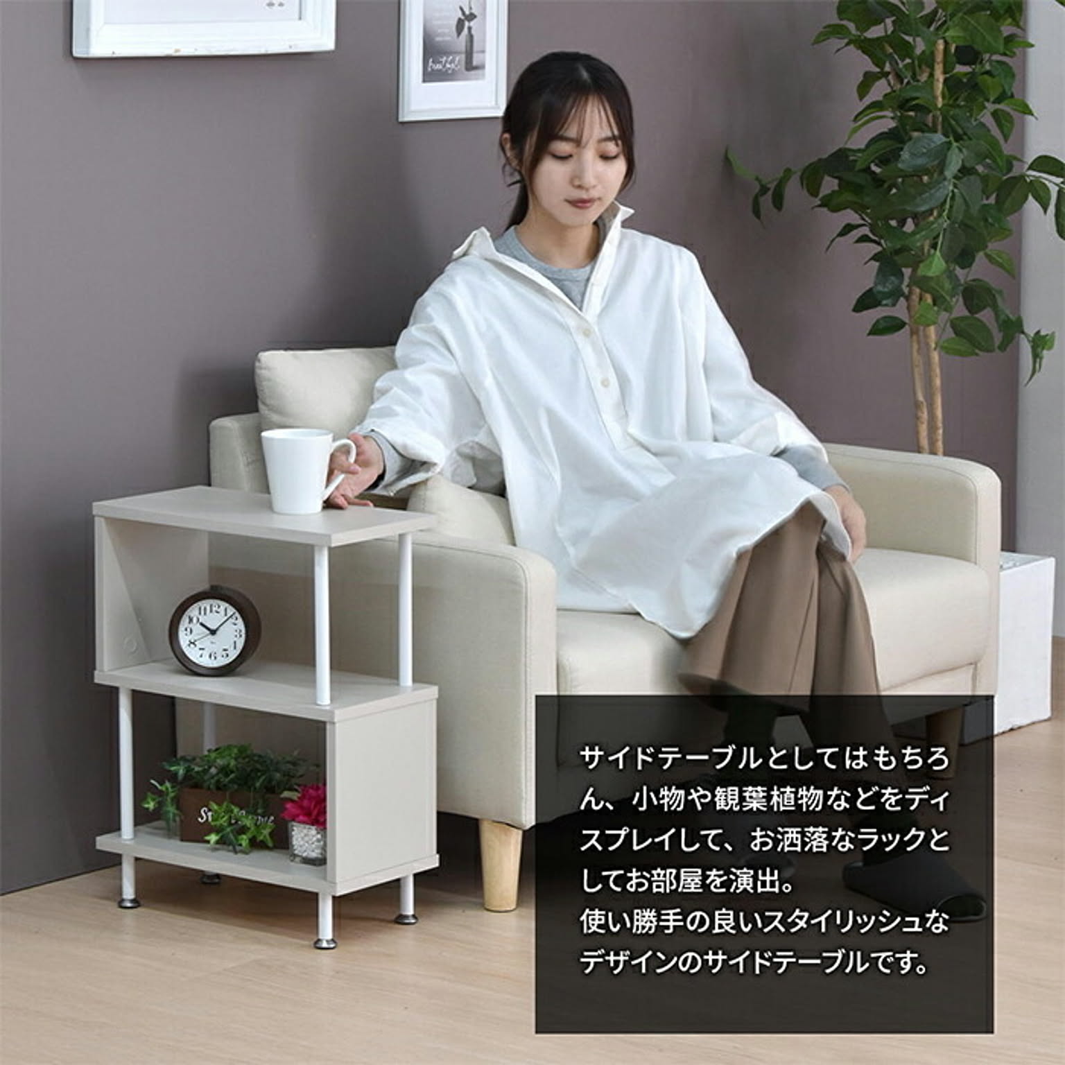 サイドテーブル・ナイトテーブル