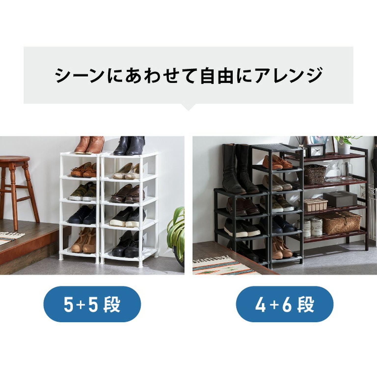 シューズラック・スリッパラック