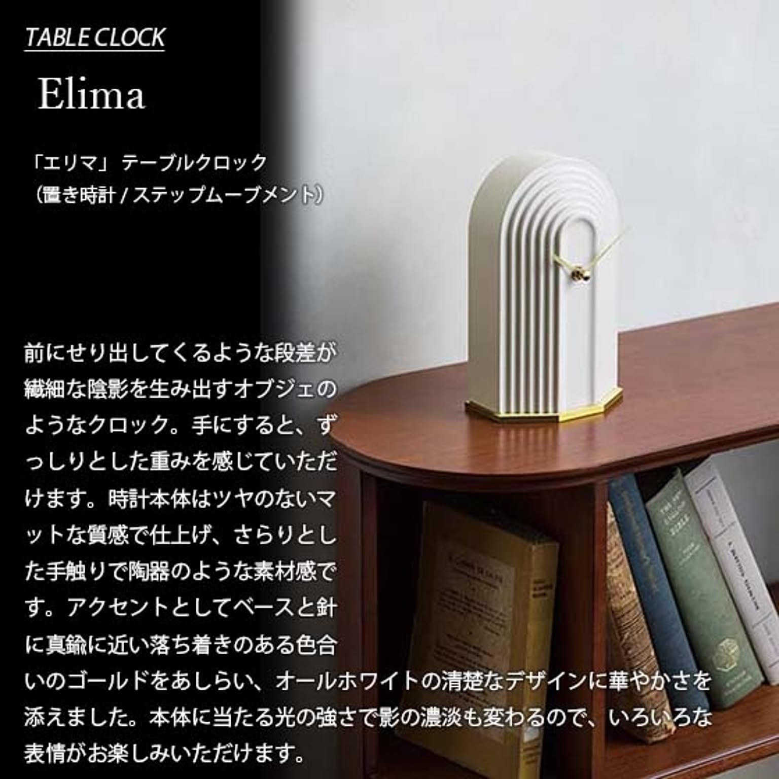 置き時計