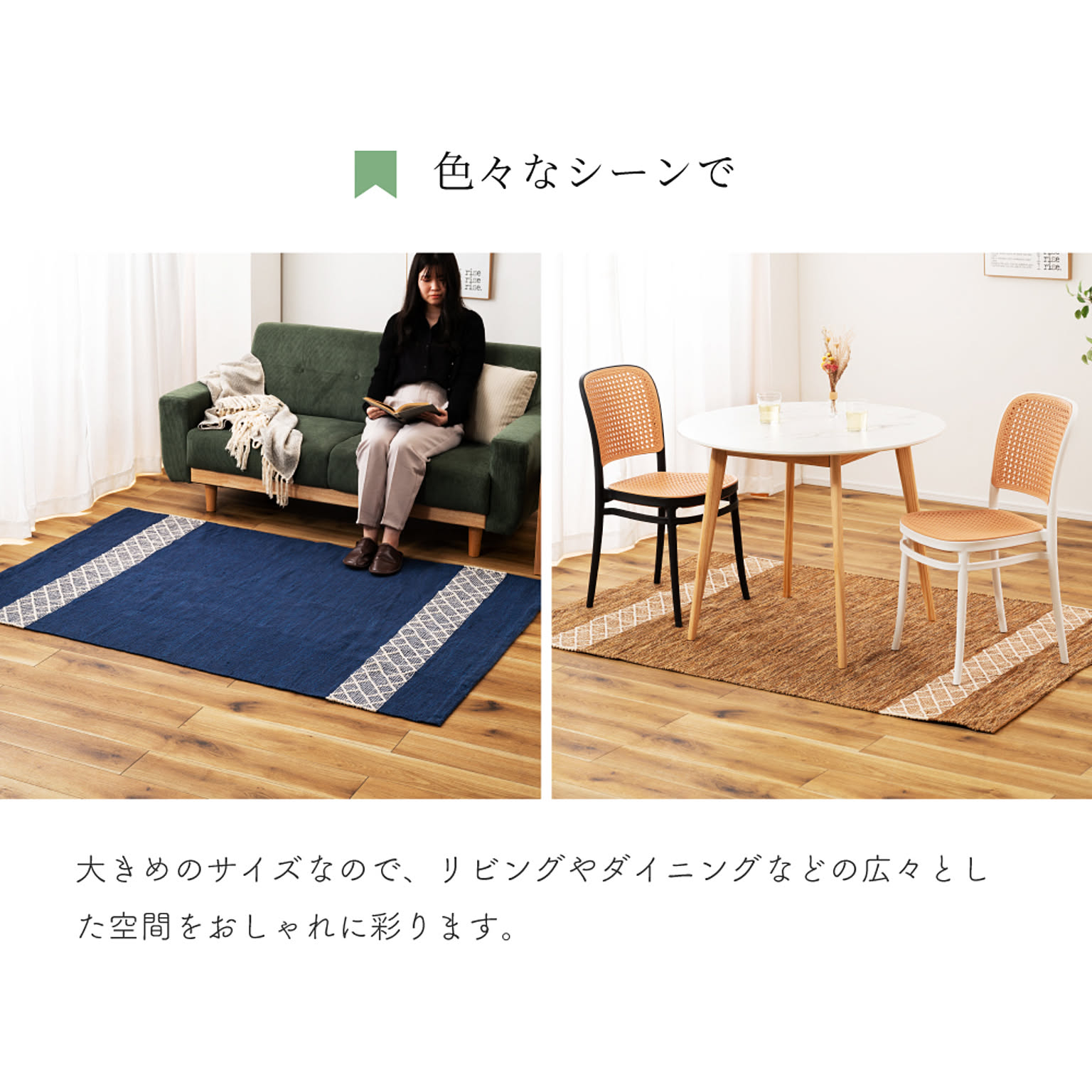 ラグ
