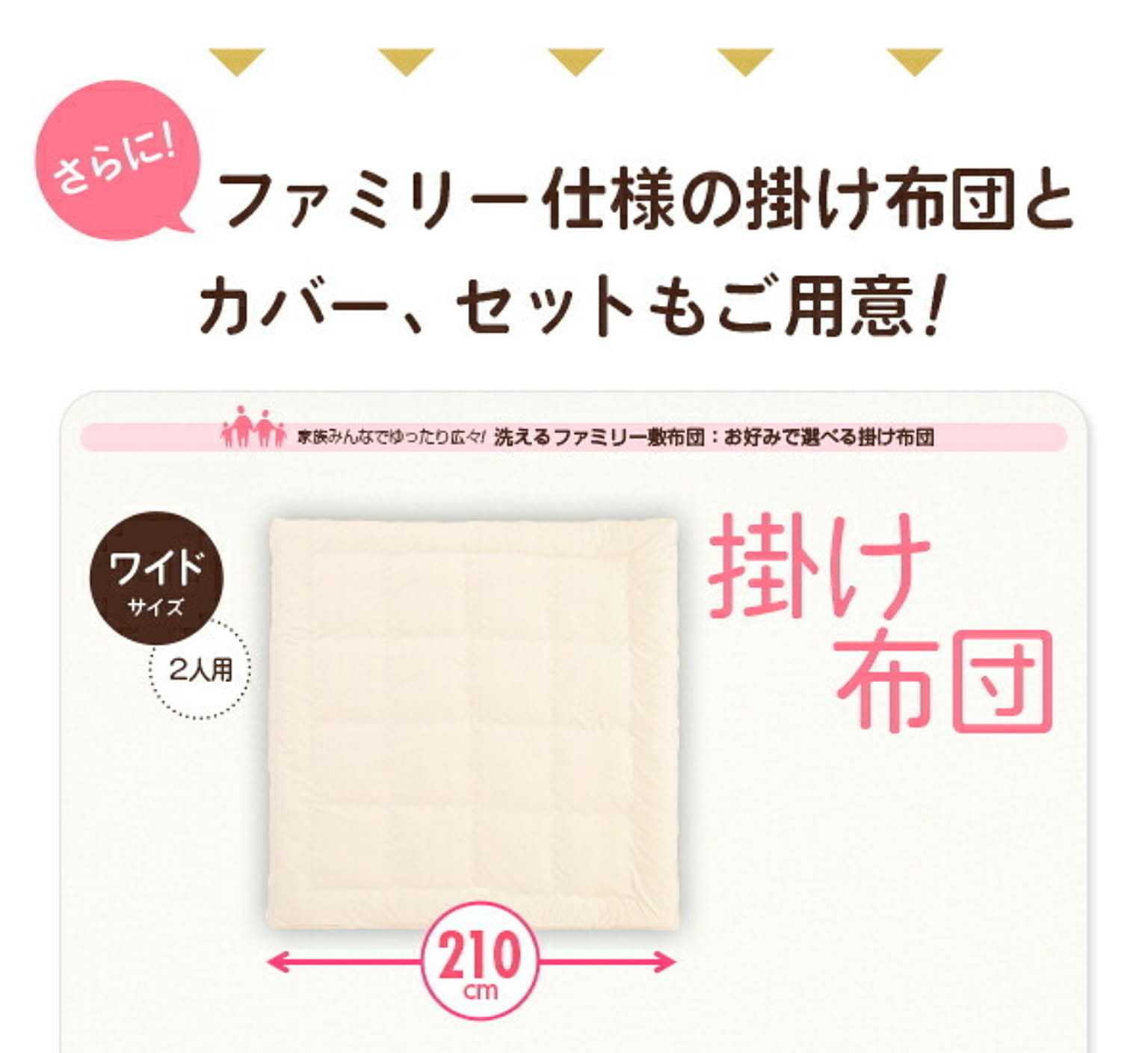 布団カバーセット