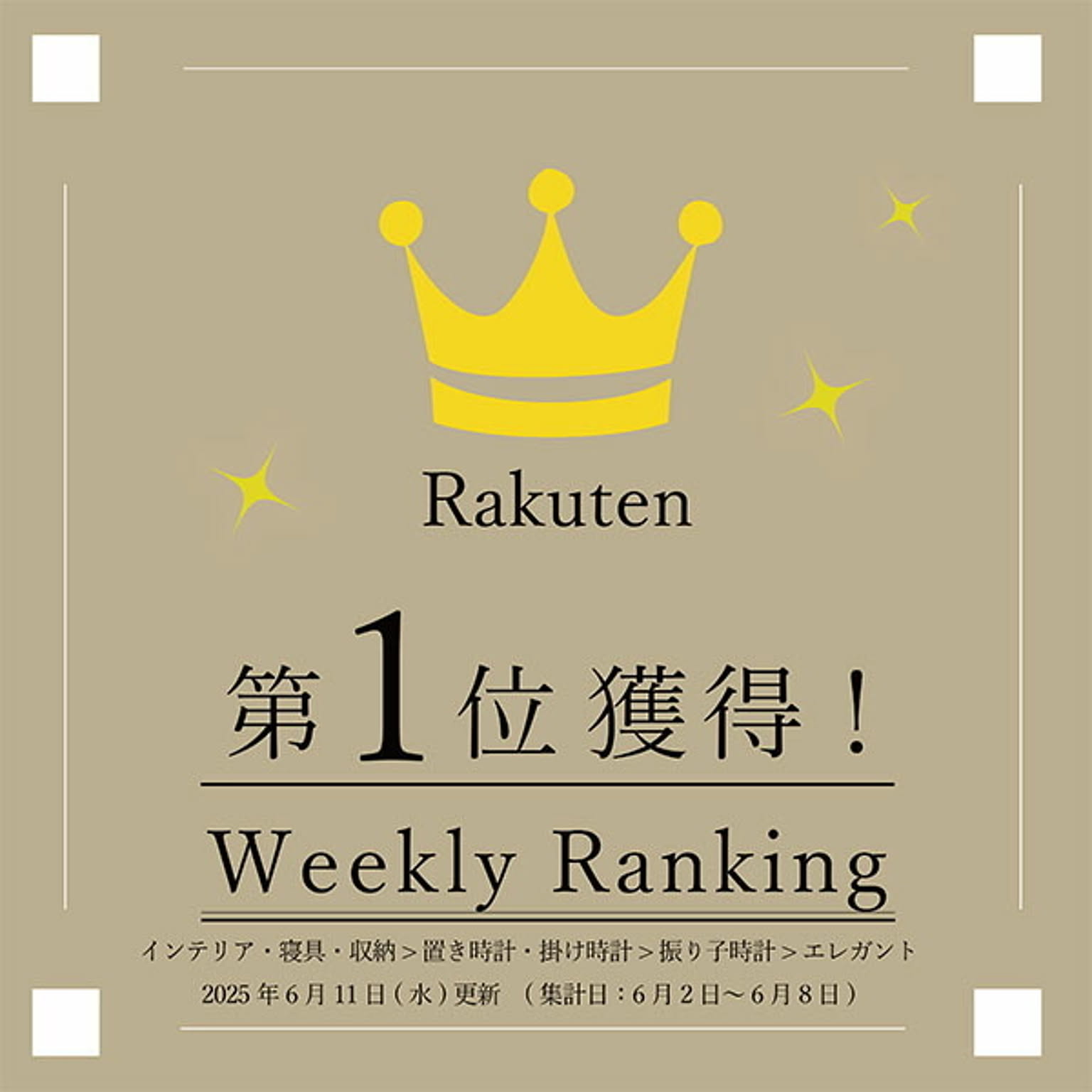 振り子時計